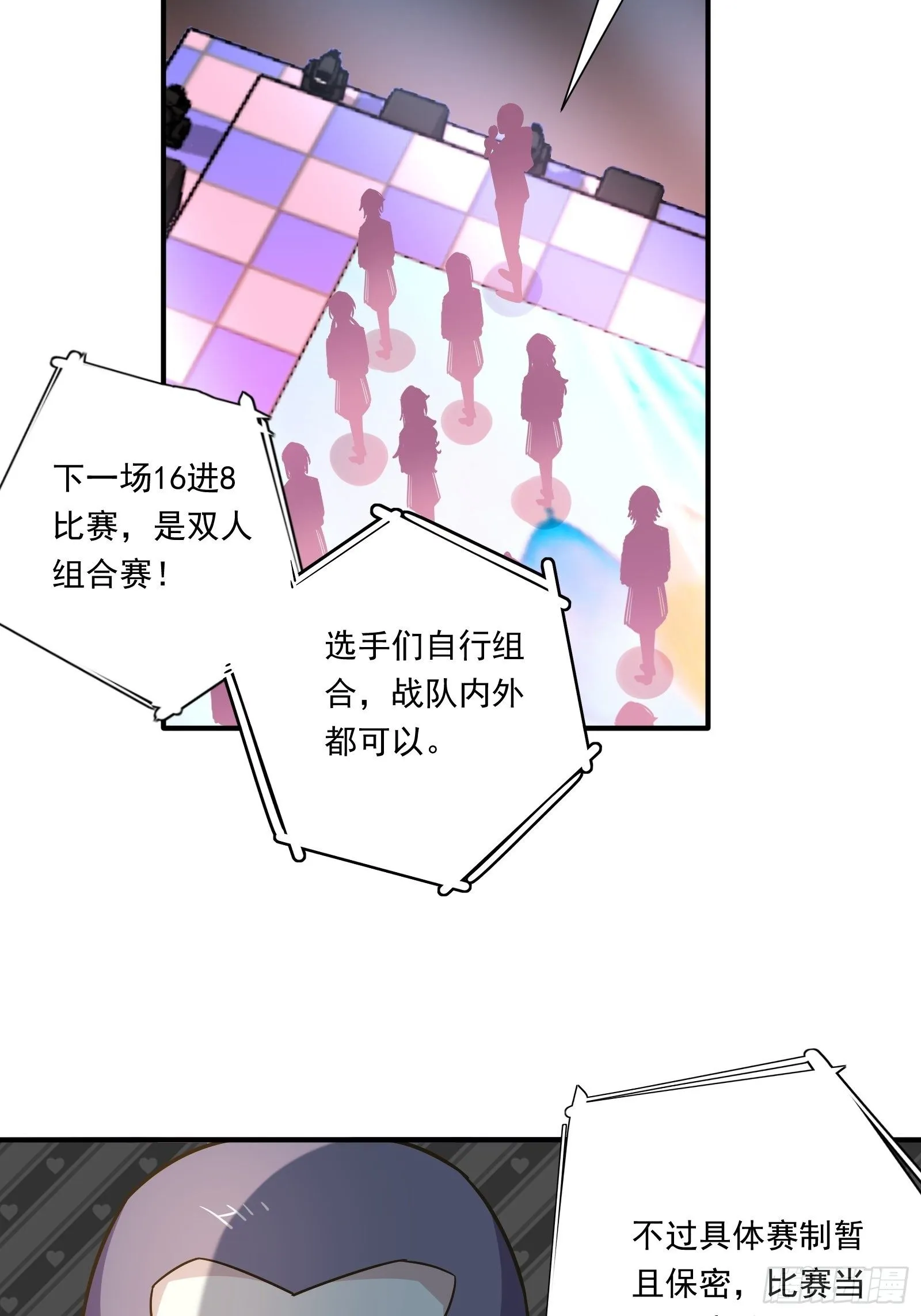 第45话 豪姐靓妹 第36页
