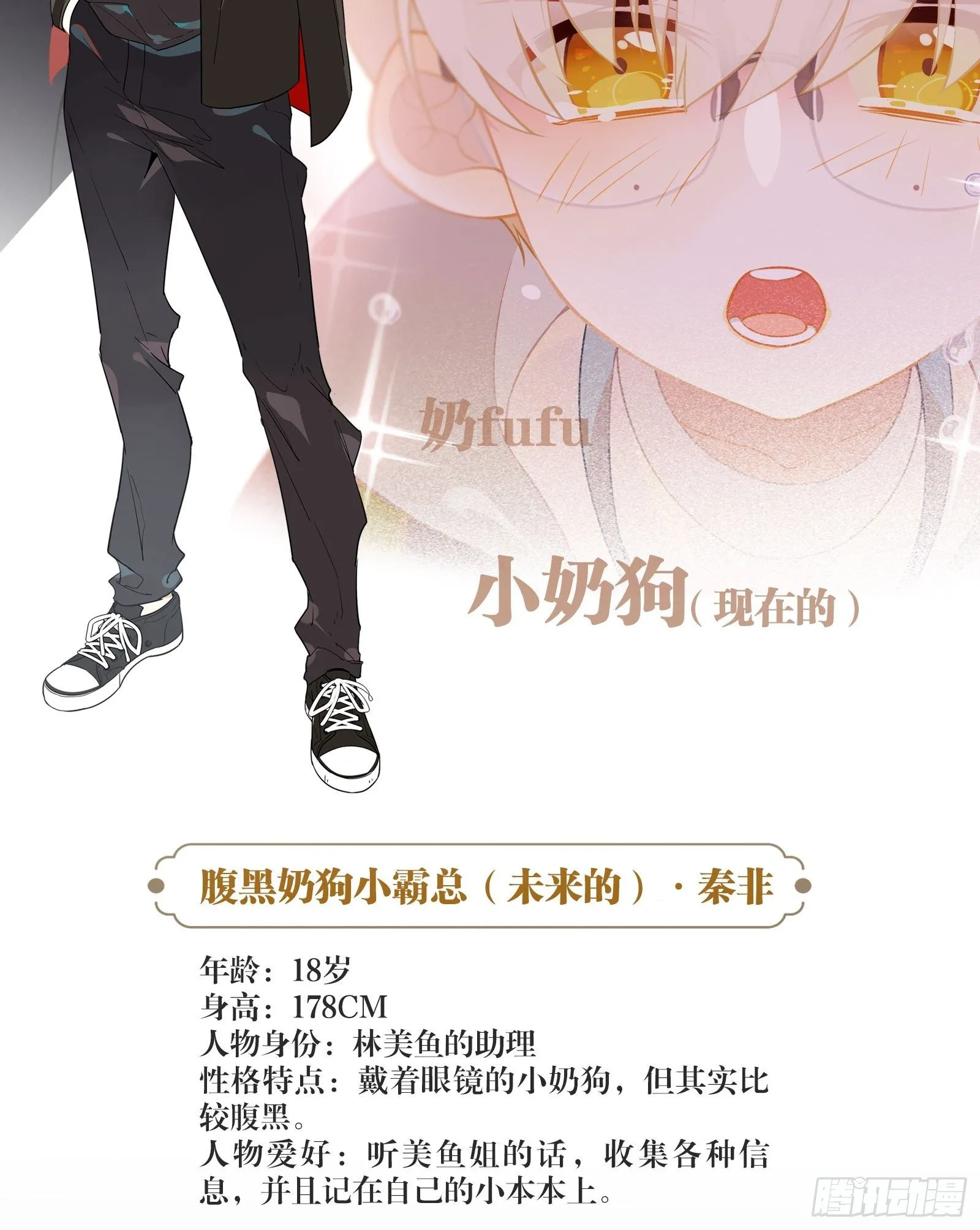 人物介绍 第3页