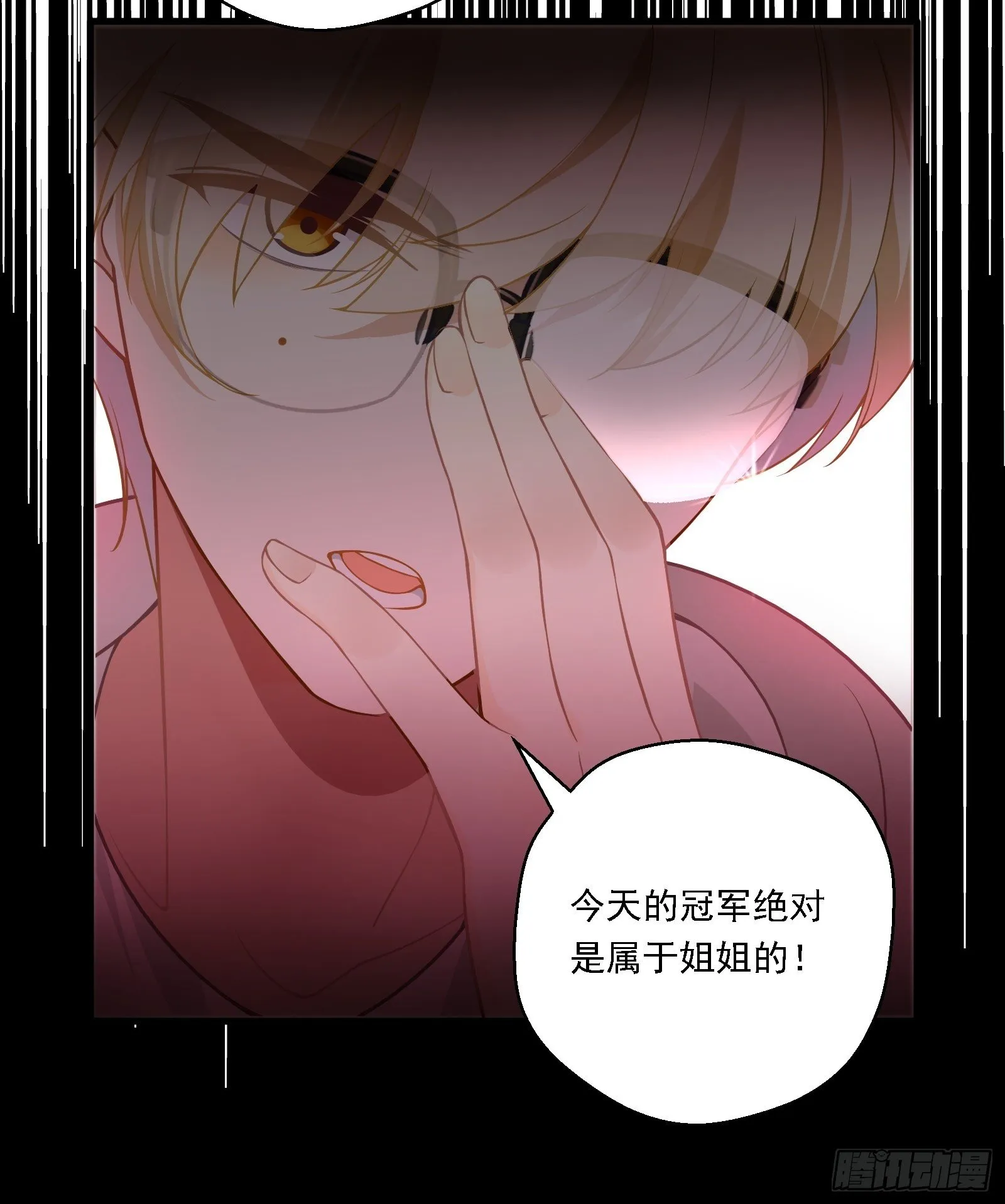 第2话 看我一镜到底 第14页