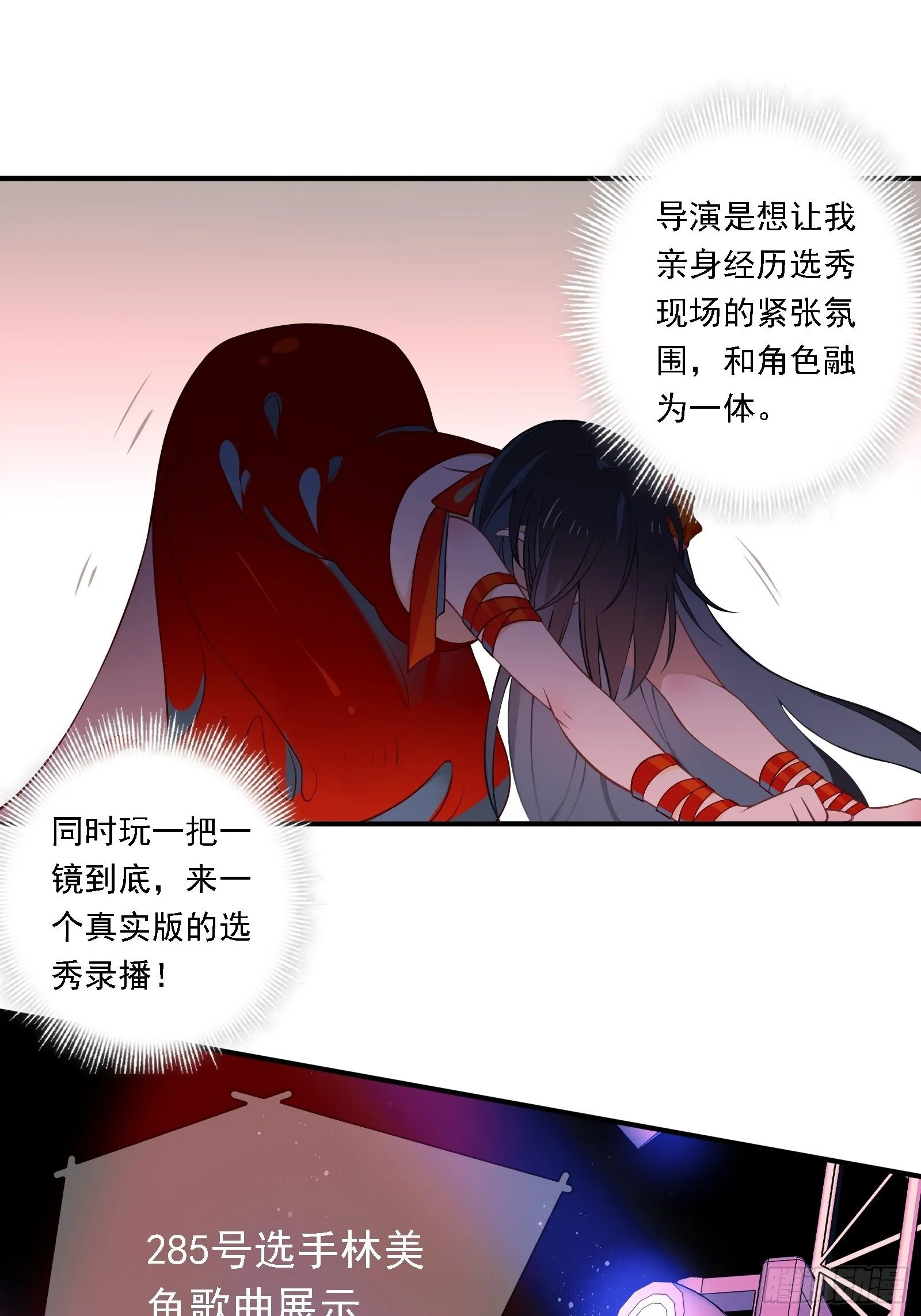 第2话 看我一镜到底 第27页