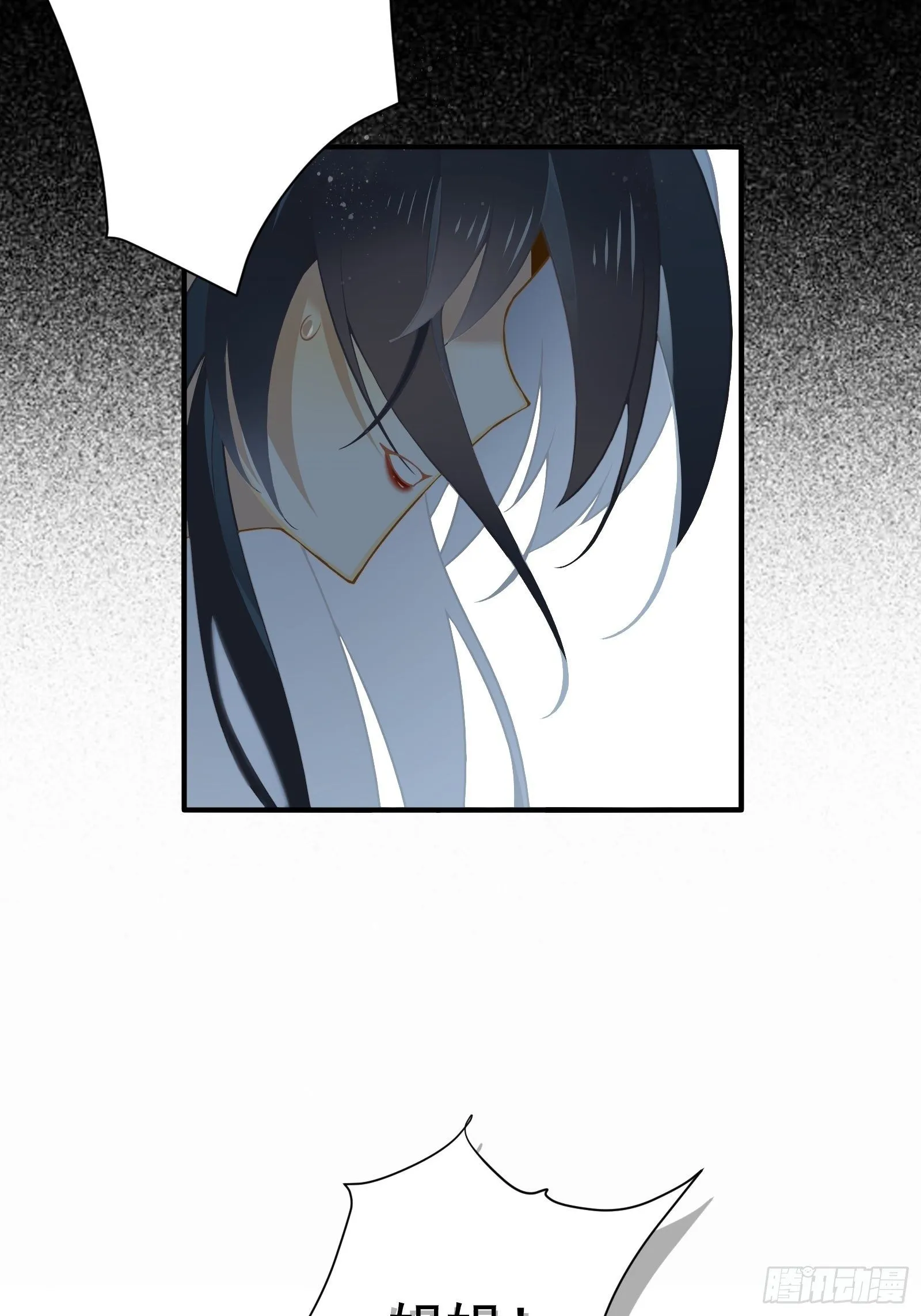 第3话 我是美鱼姐的人 第7页