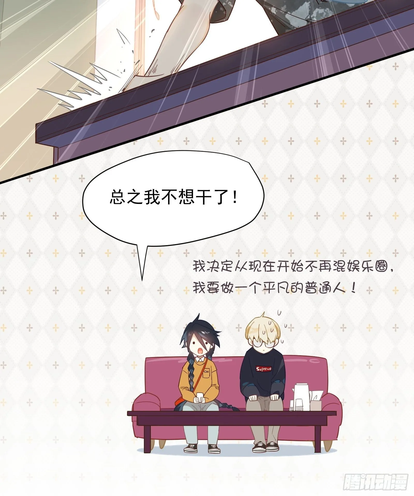 第3话 我是美鱼姐的人 第38页