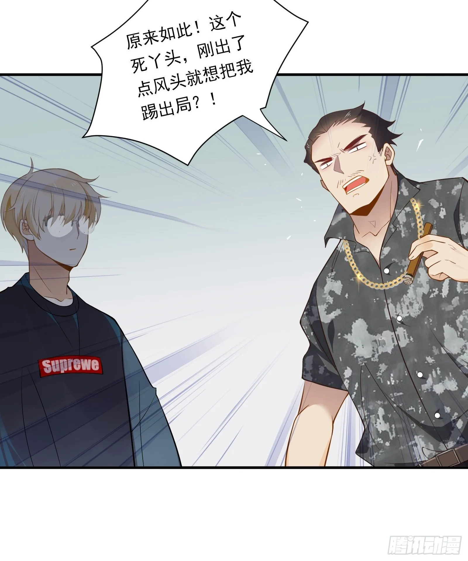 第3话 我是美鱼姐的人 第53页