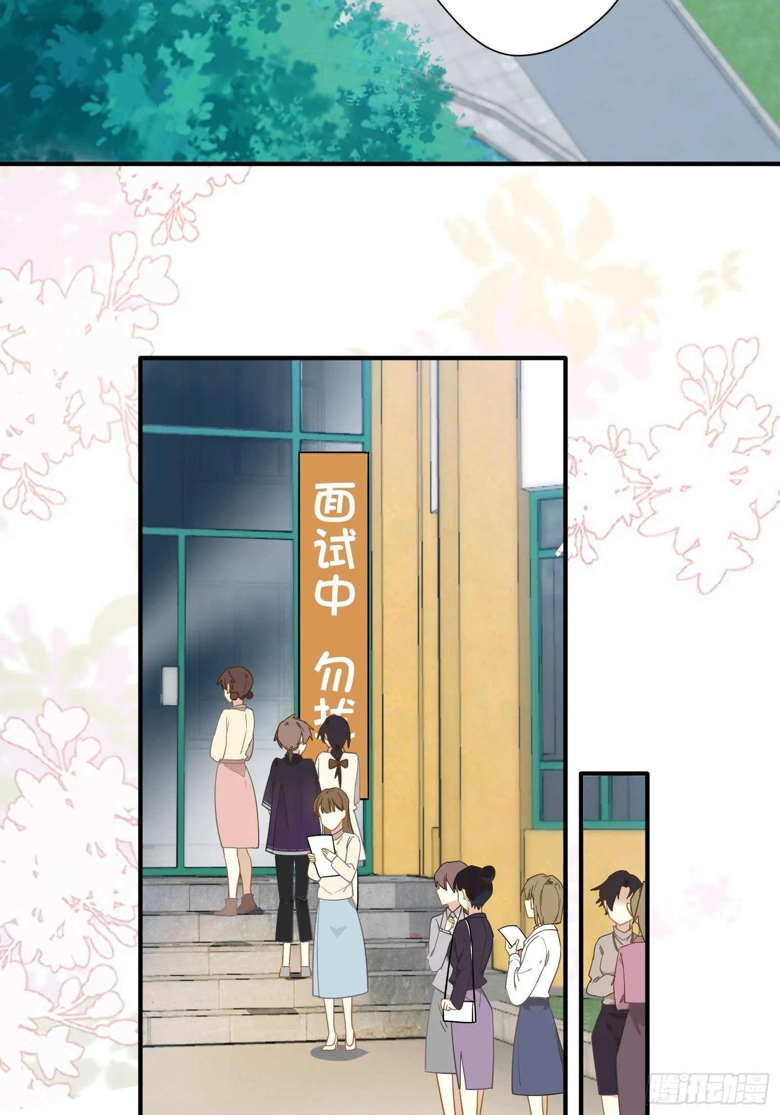 第4话 当个保安就挺好 第28页