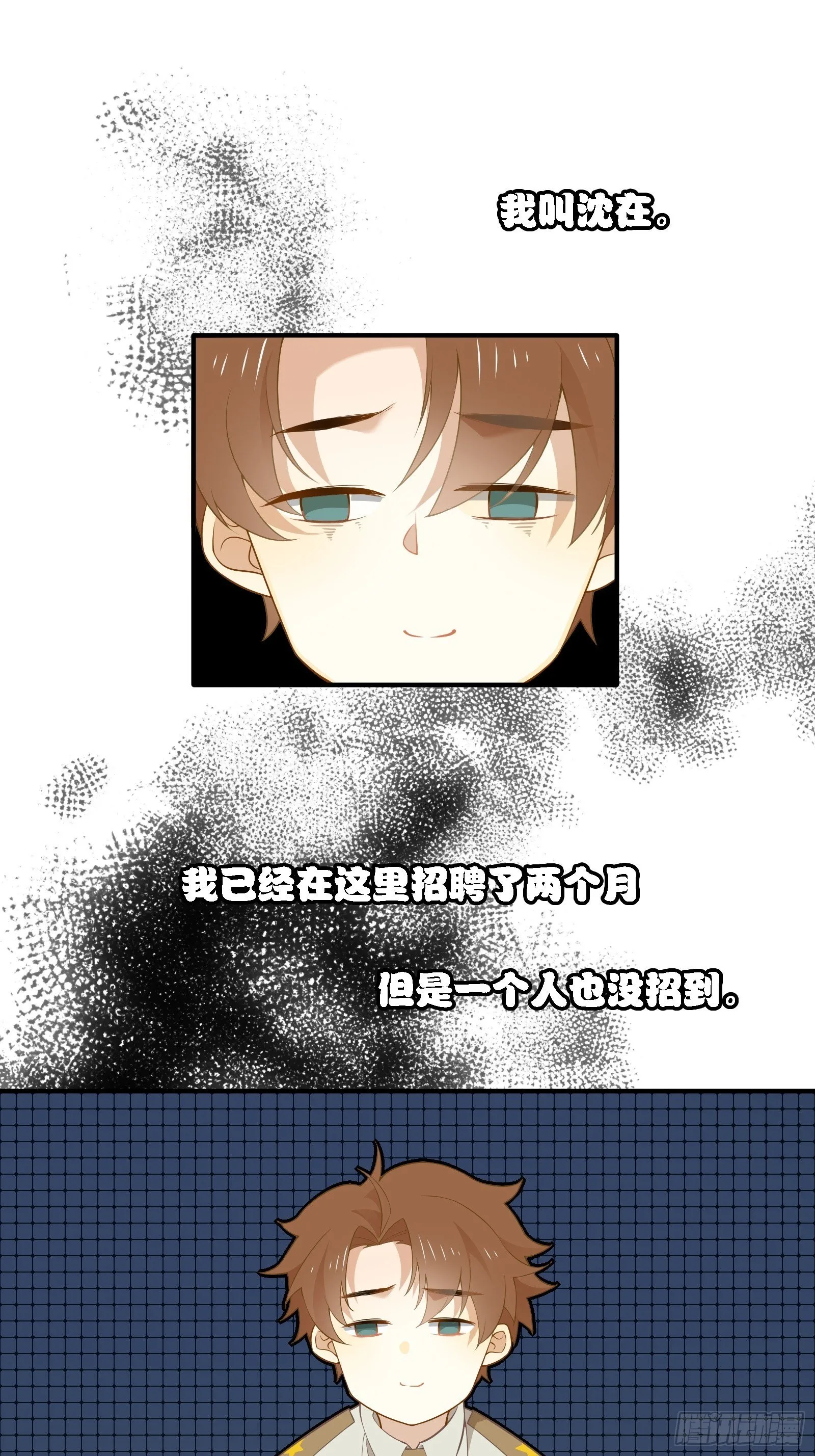 第5话 新的风暴已经出现了 第3页