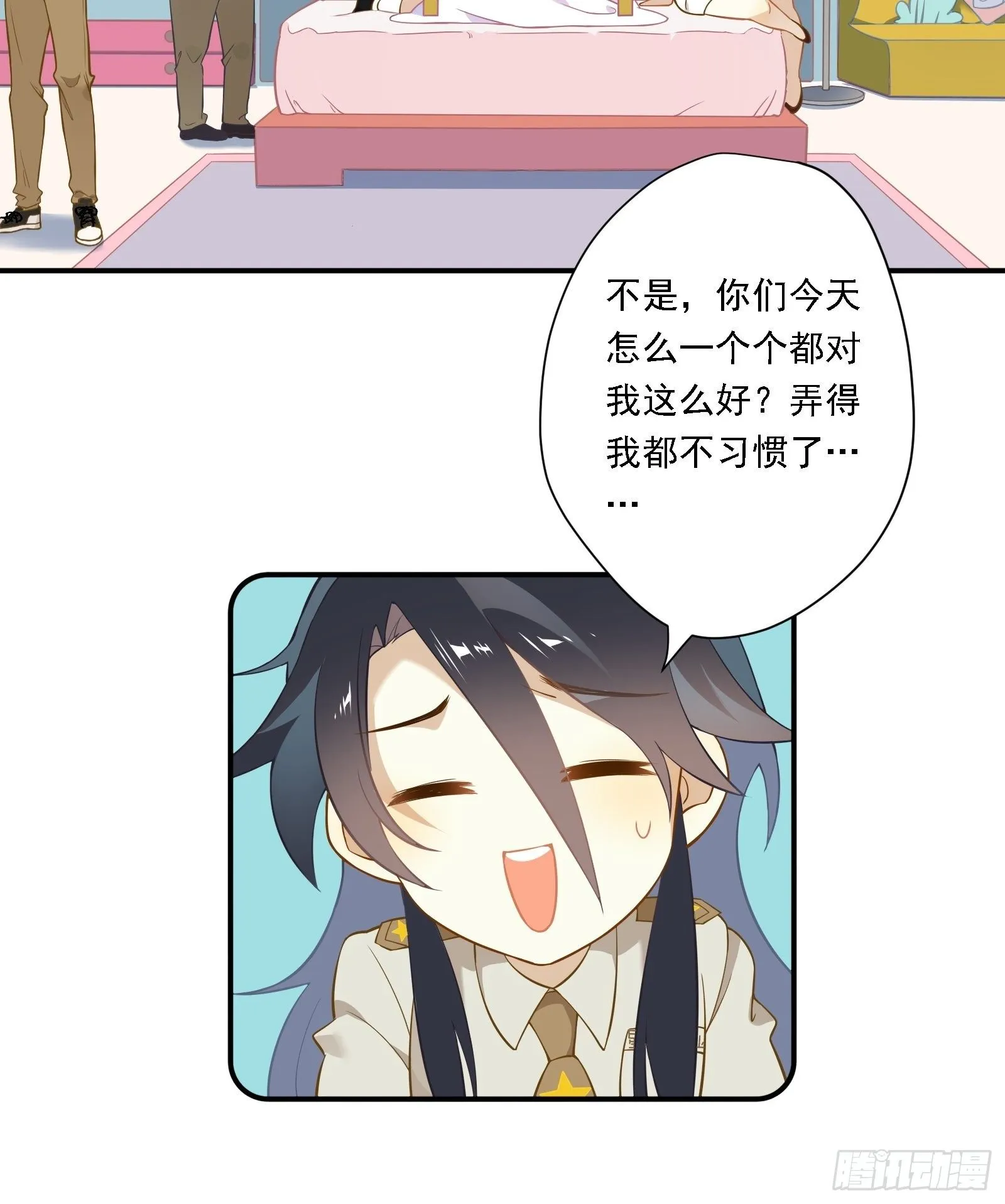 第9话 人要学会找重点 第27页