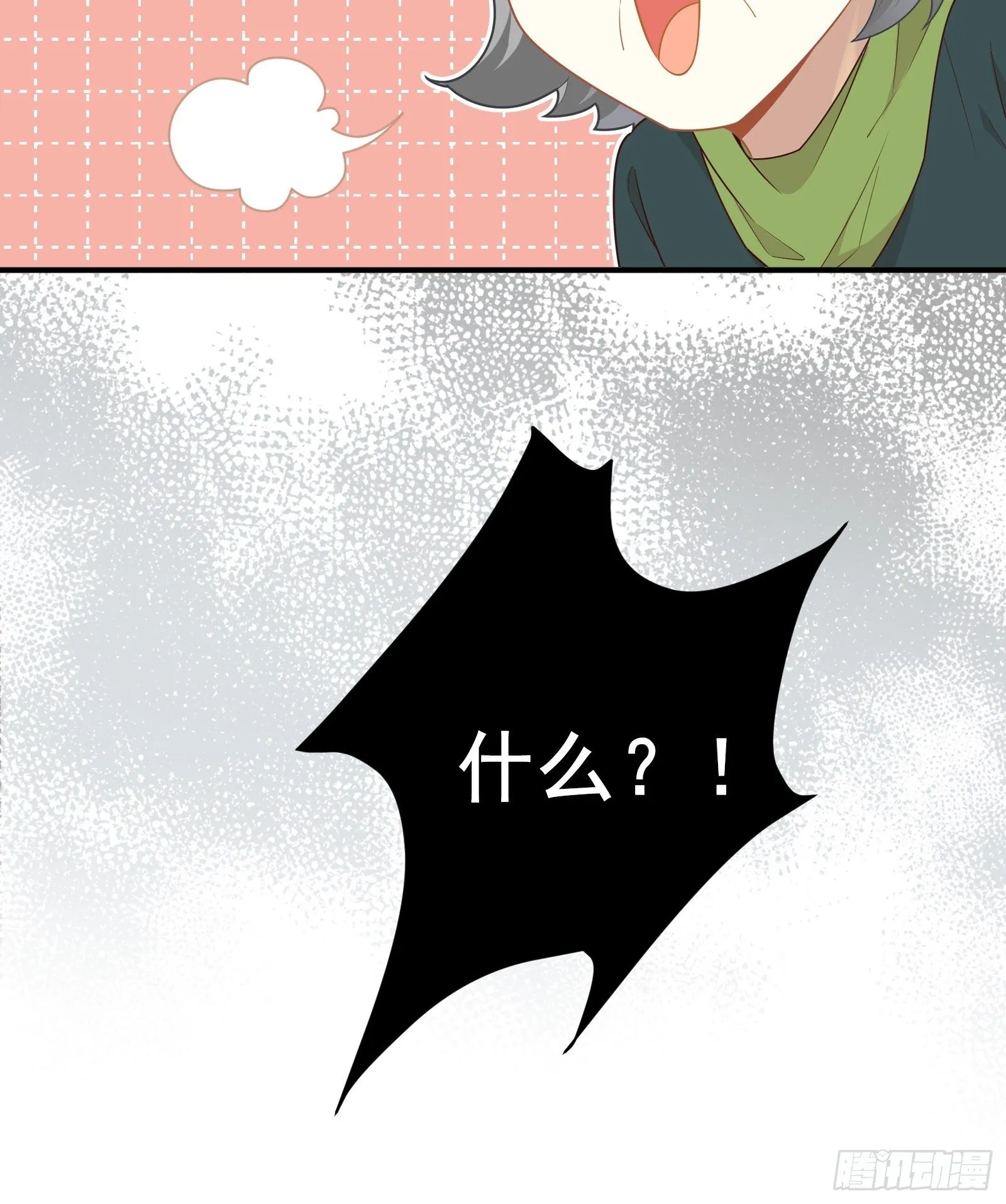 第10话 林美鱼的深谋远虑 第11页