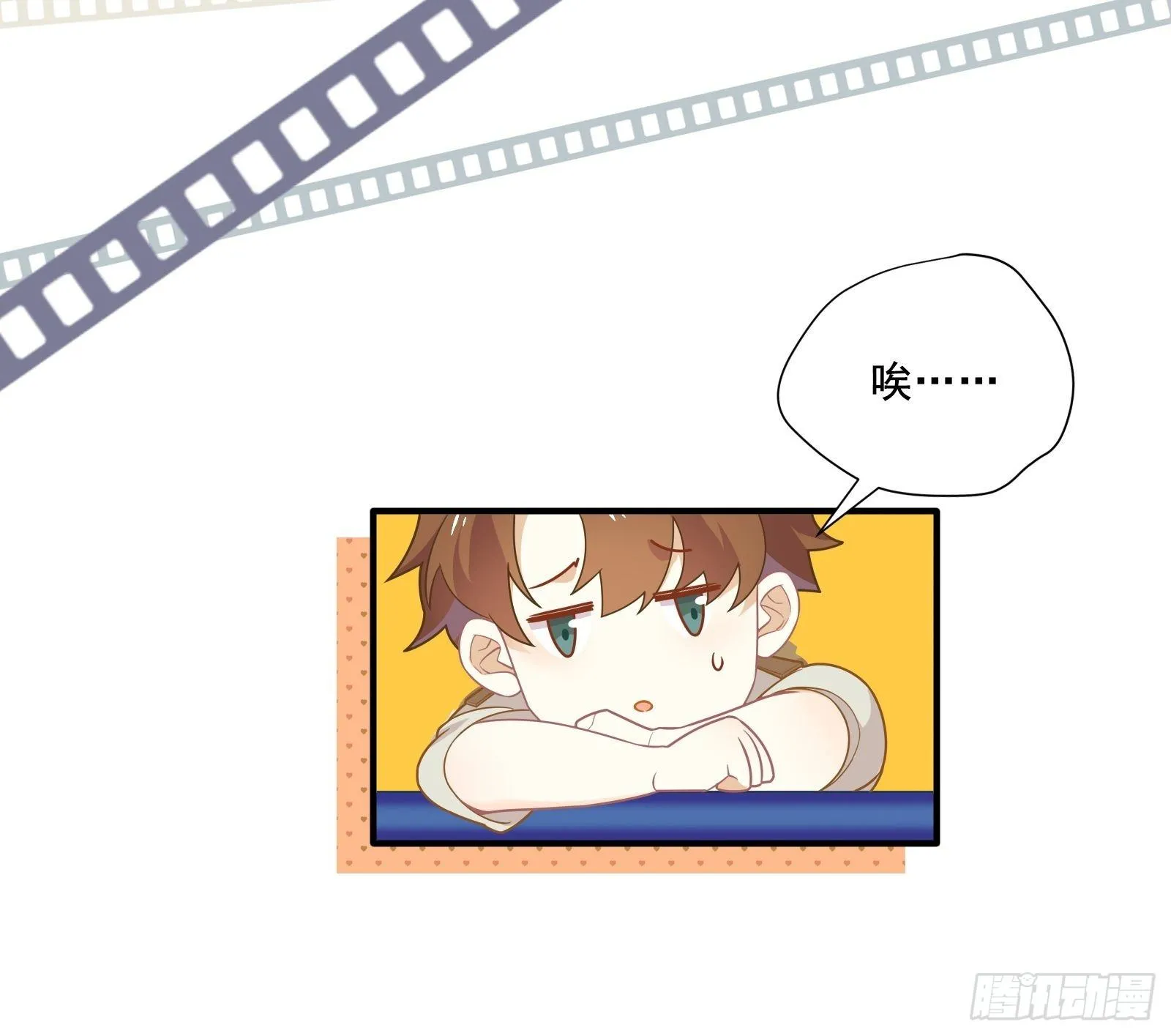 第10话 林美鱼的深谋远虑 第14页
