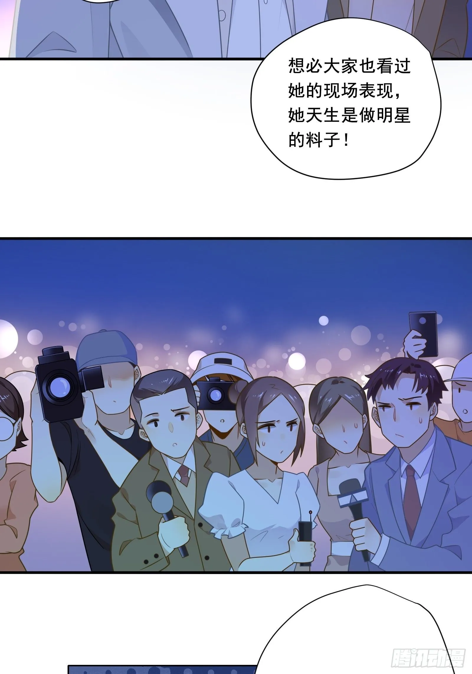第10话 林美鱼的深谋远虑 第46页
