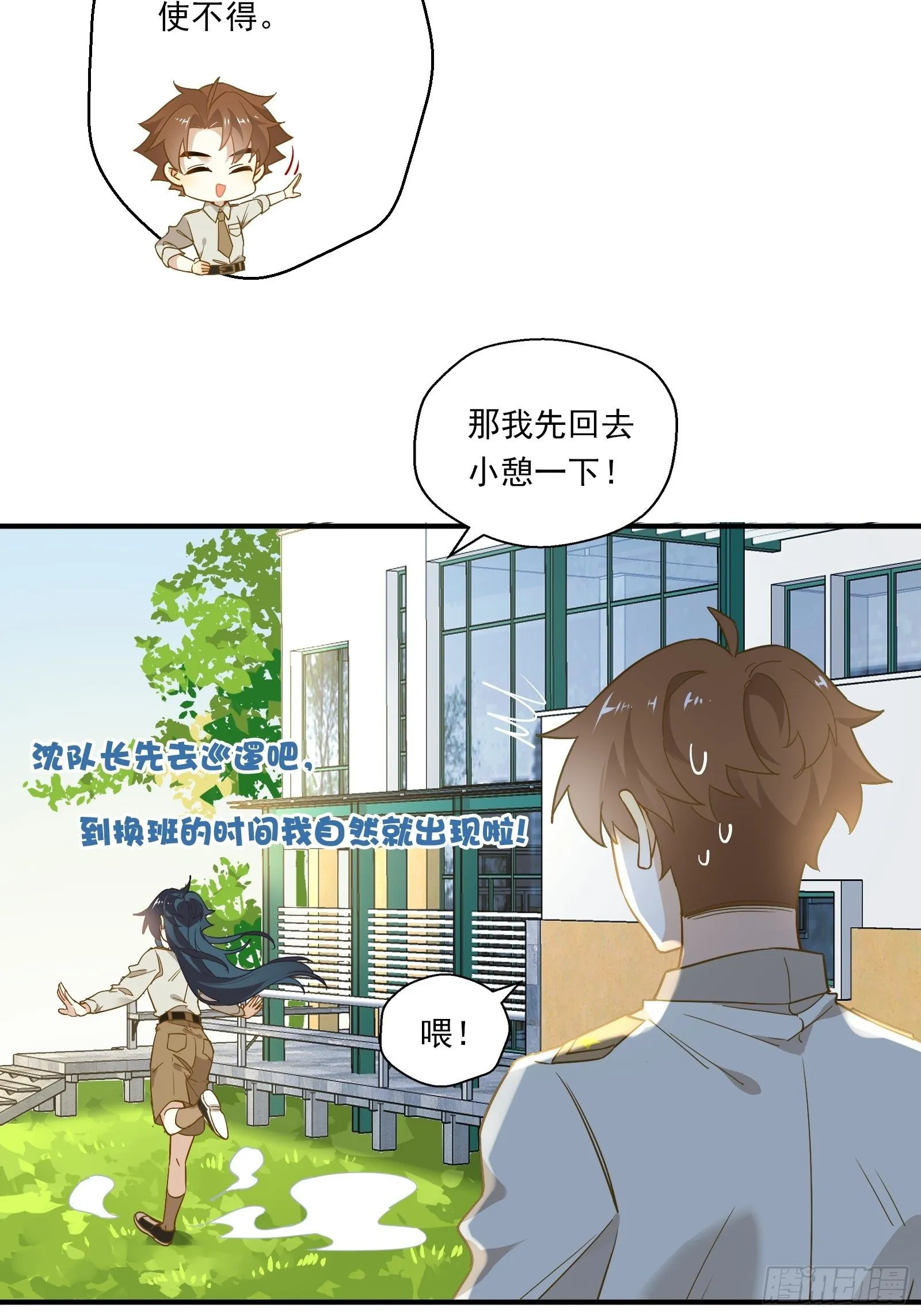 第11话 没得选，我选择死亡 第19页