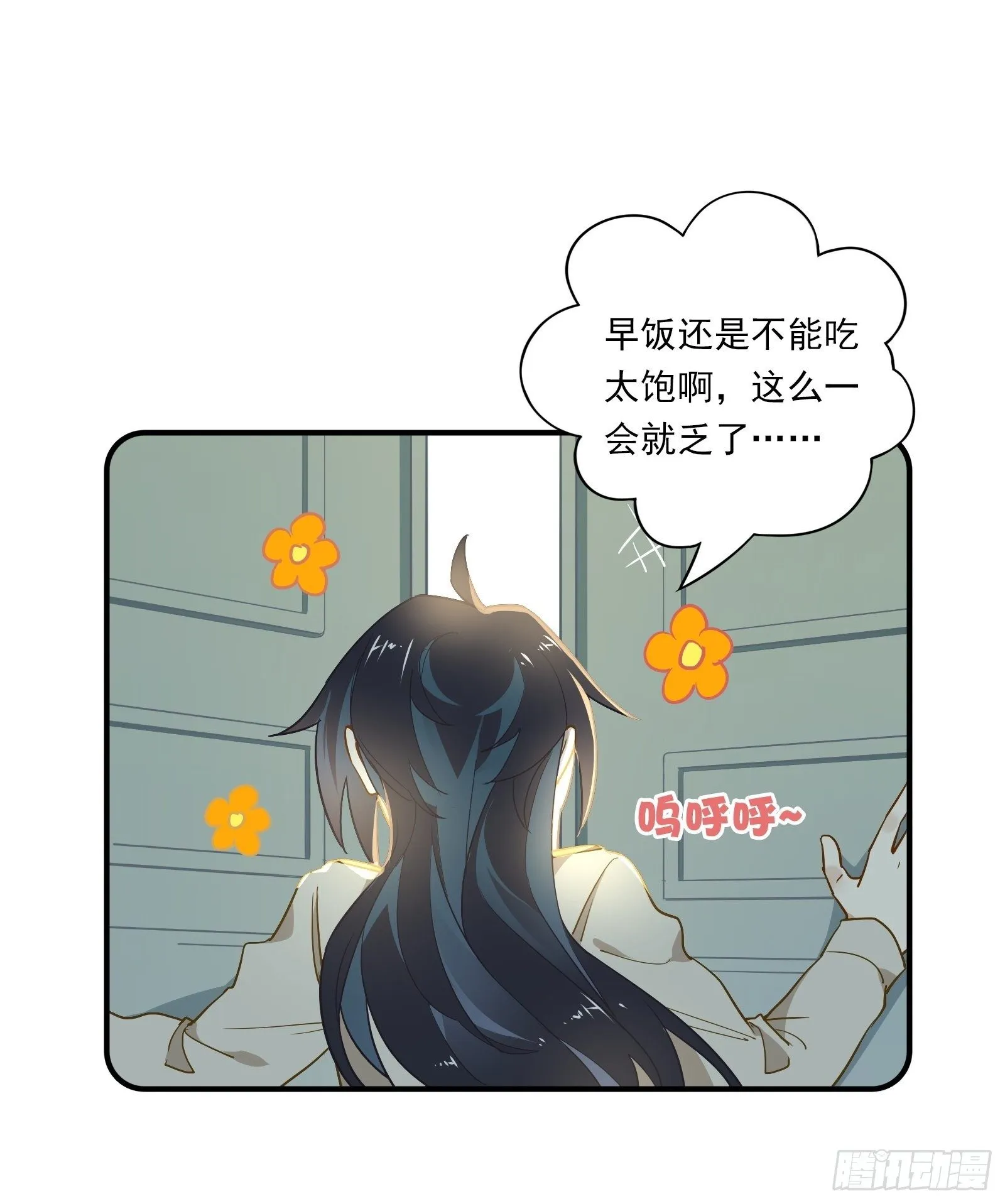 第11话 没得选，我选择死亡 第20页