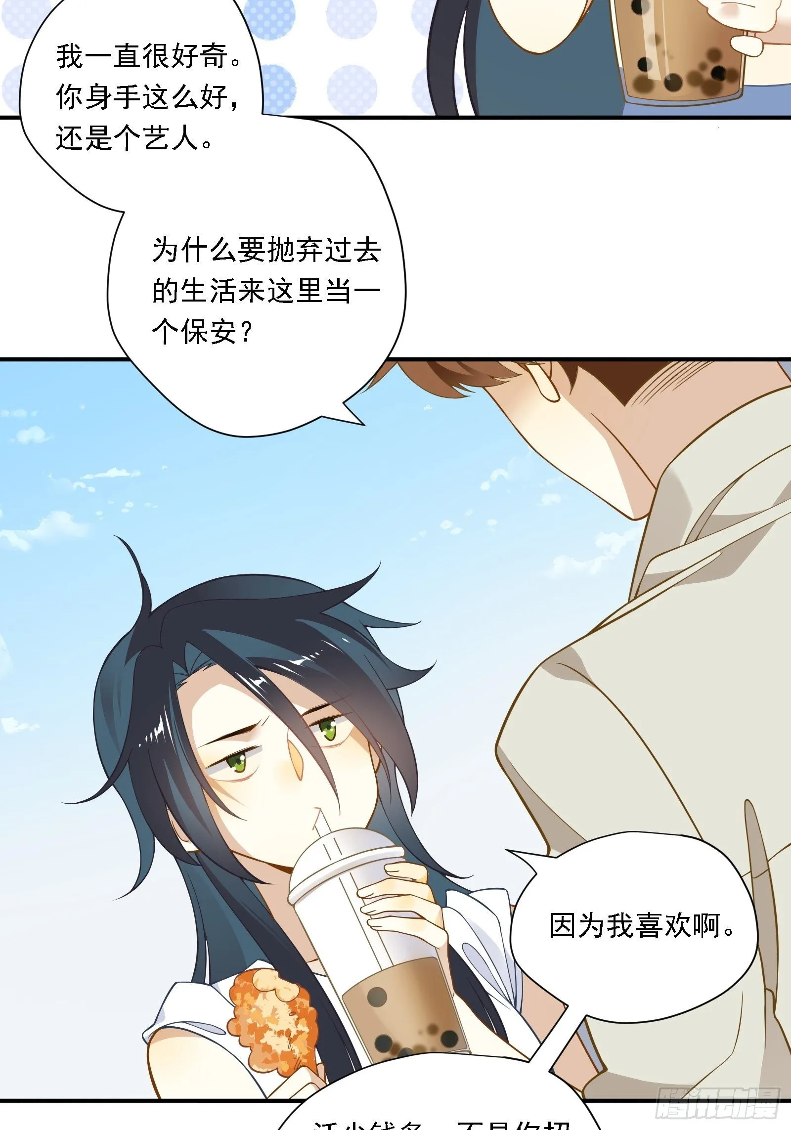 第12话 不懂，我还是不懂 第34页