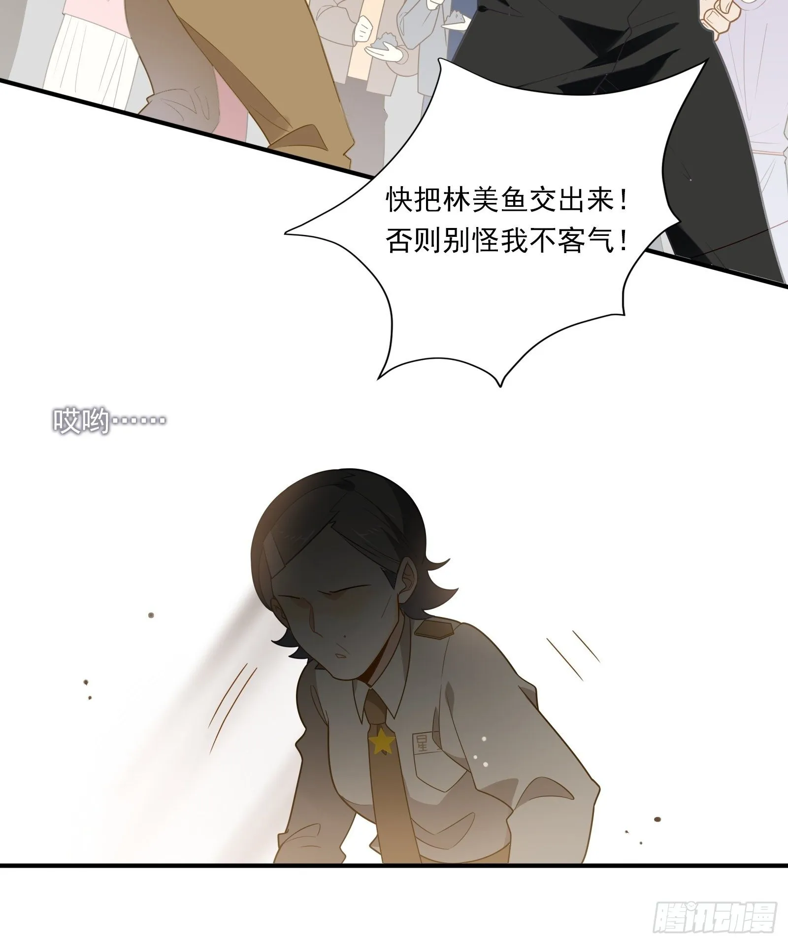 第13话 进击的钱多多！ 第29页