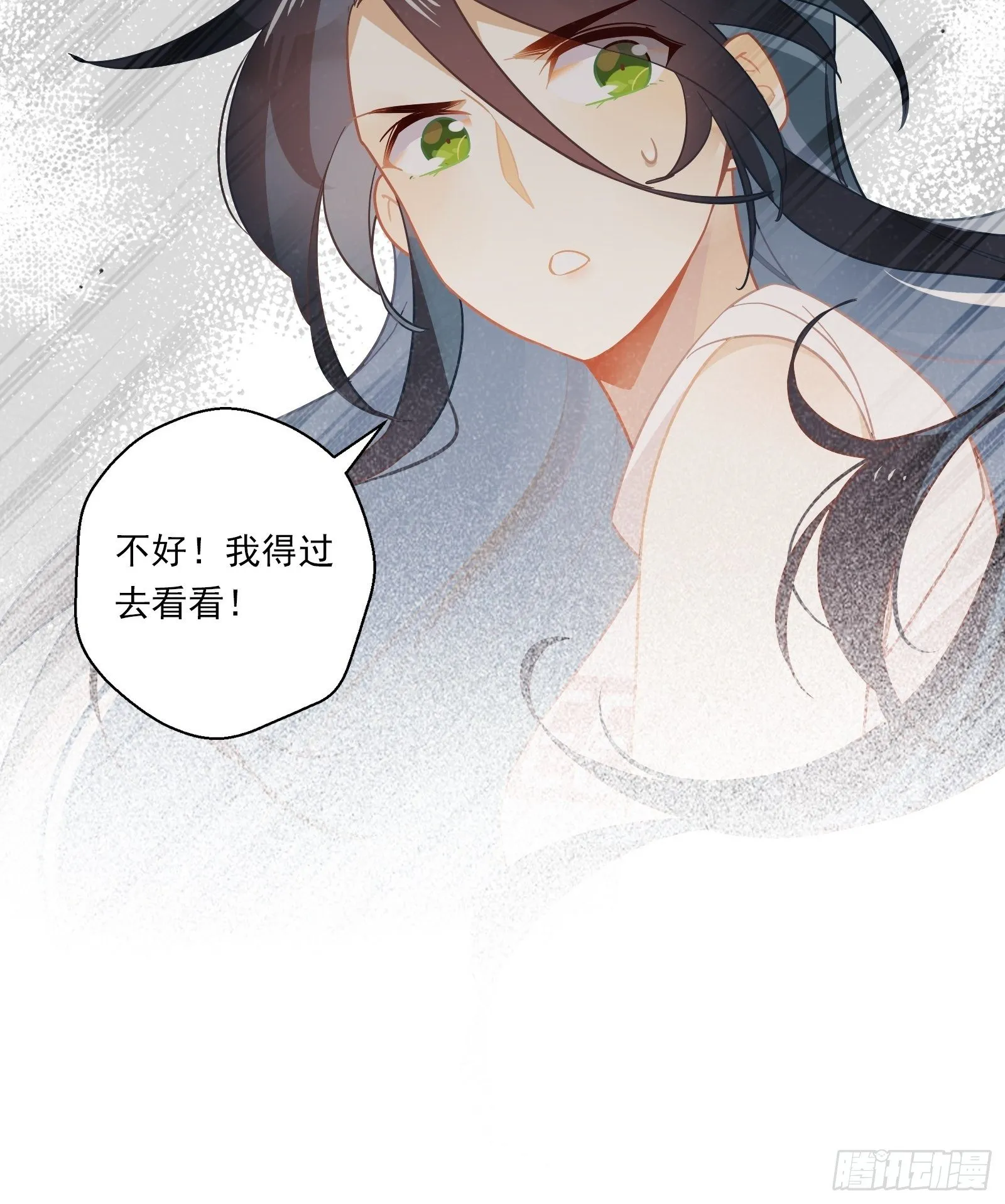 第13话 进击的钱多多！ 第53页