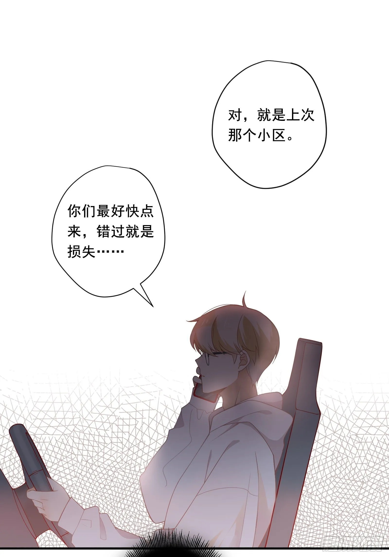 第14话 一血！双杀！三杀！ 第3页