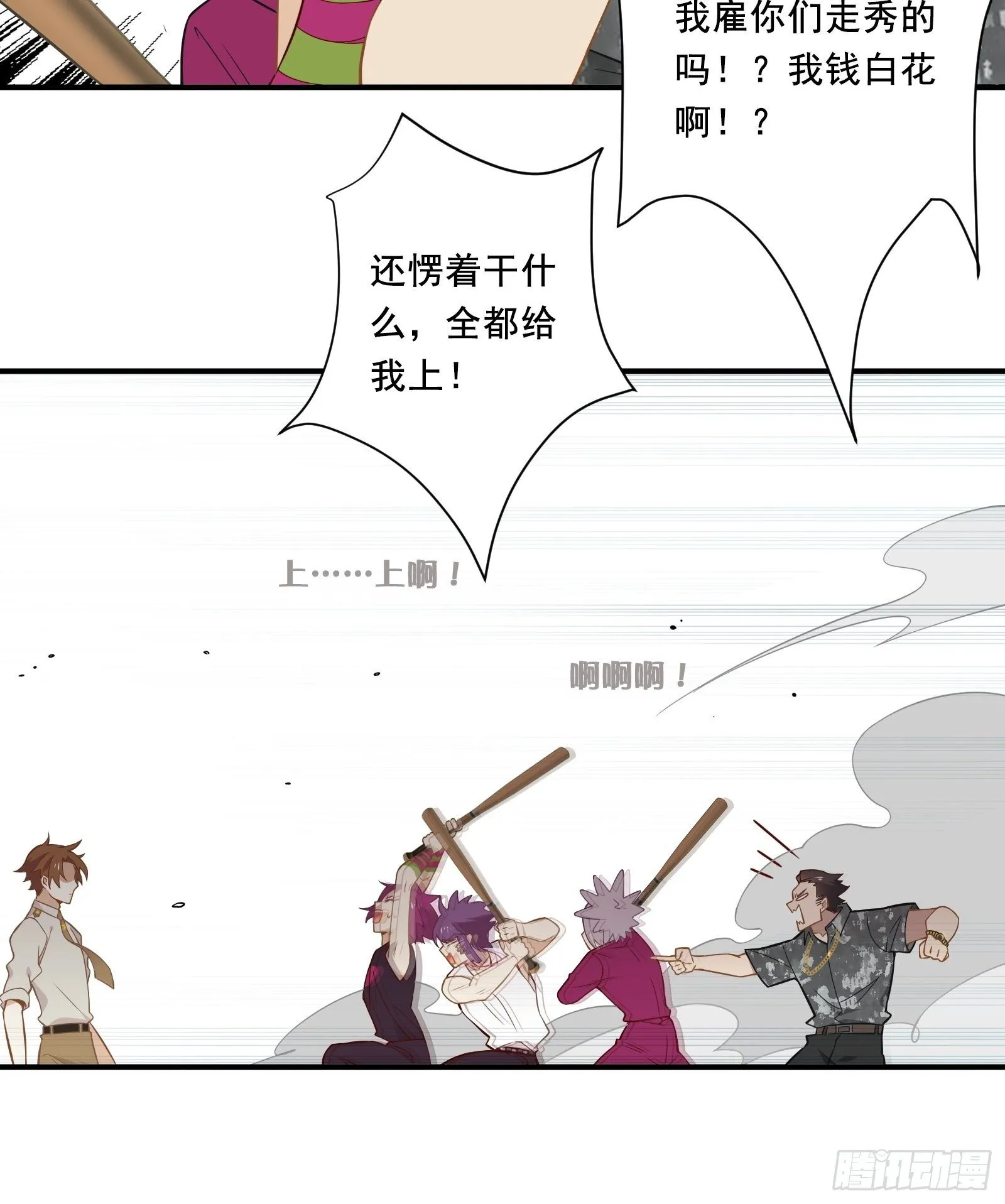 第14话 一血！双杀！三杀！ 第8页