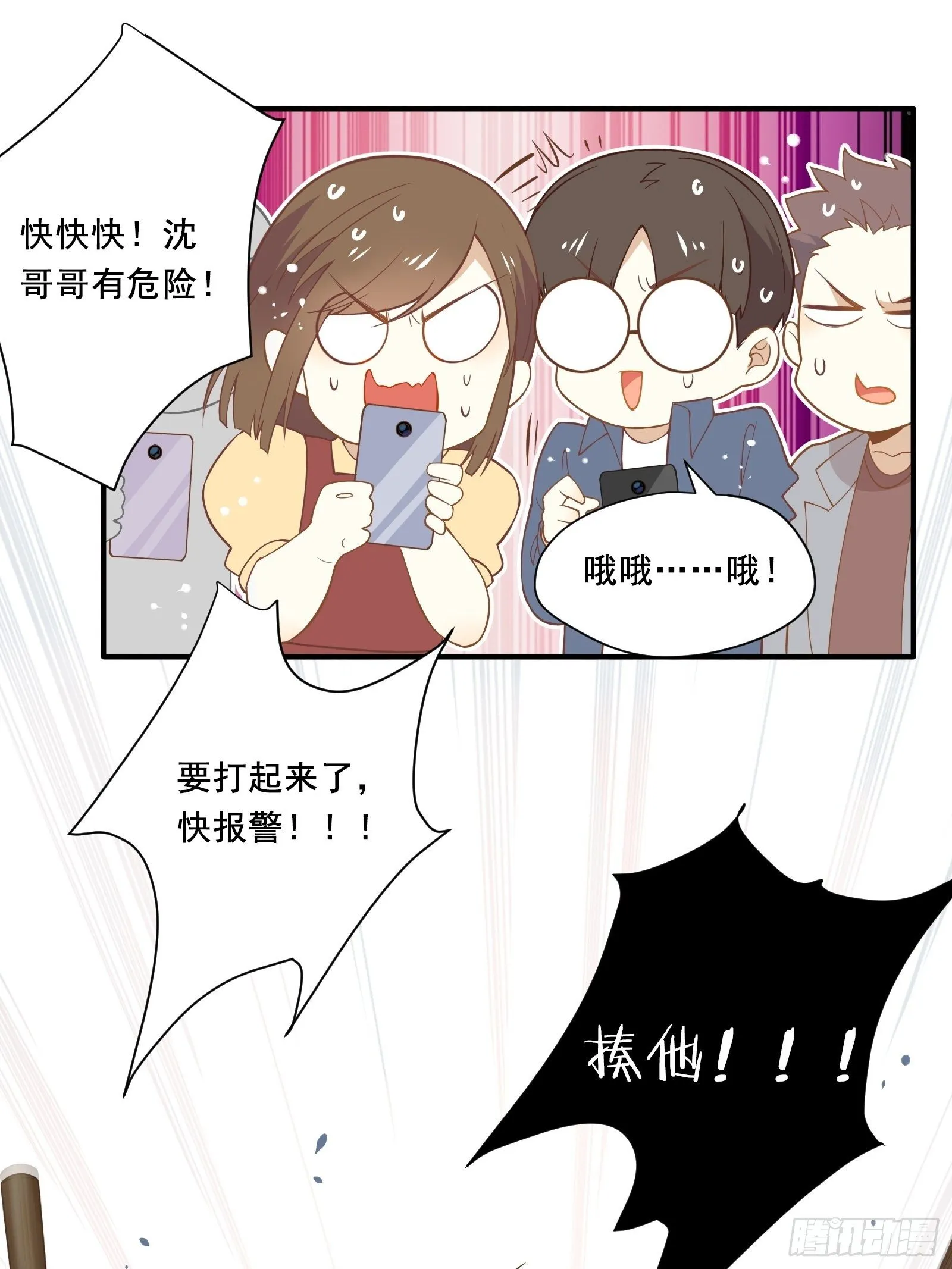 第14话 一血！双杀！三杀！ 第9页