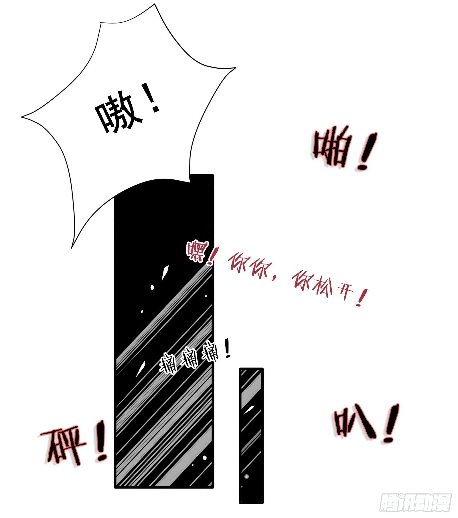 第14话 一血！双杀！三杀！ 第12页