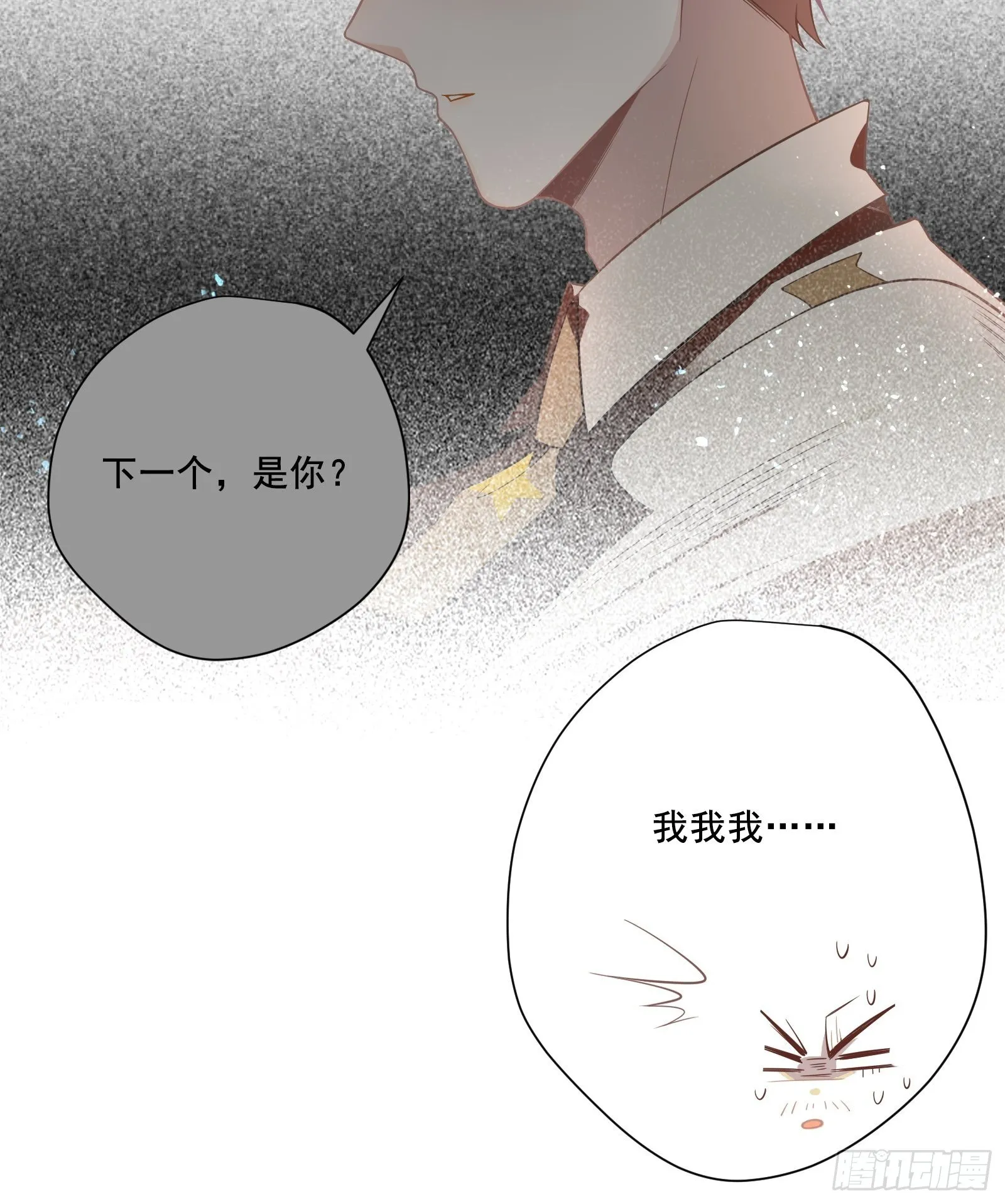 第14话 一血！双杀！三杀！ 第15页