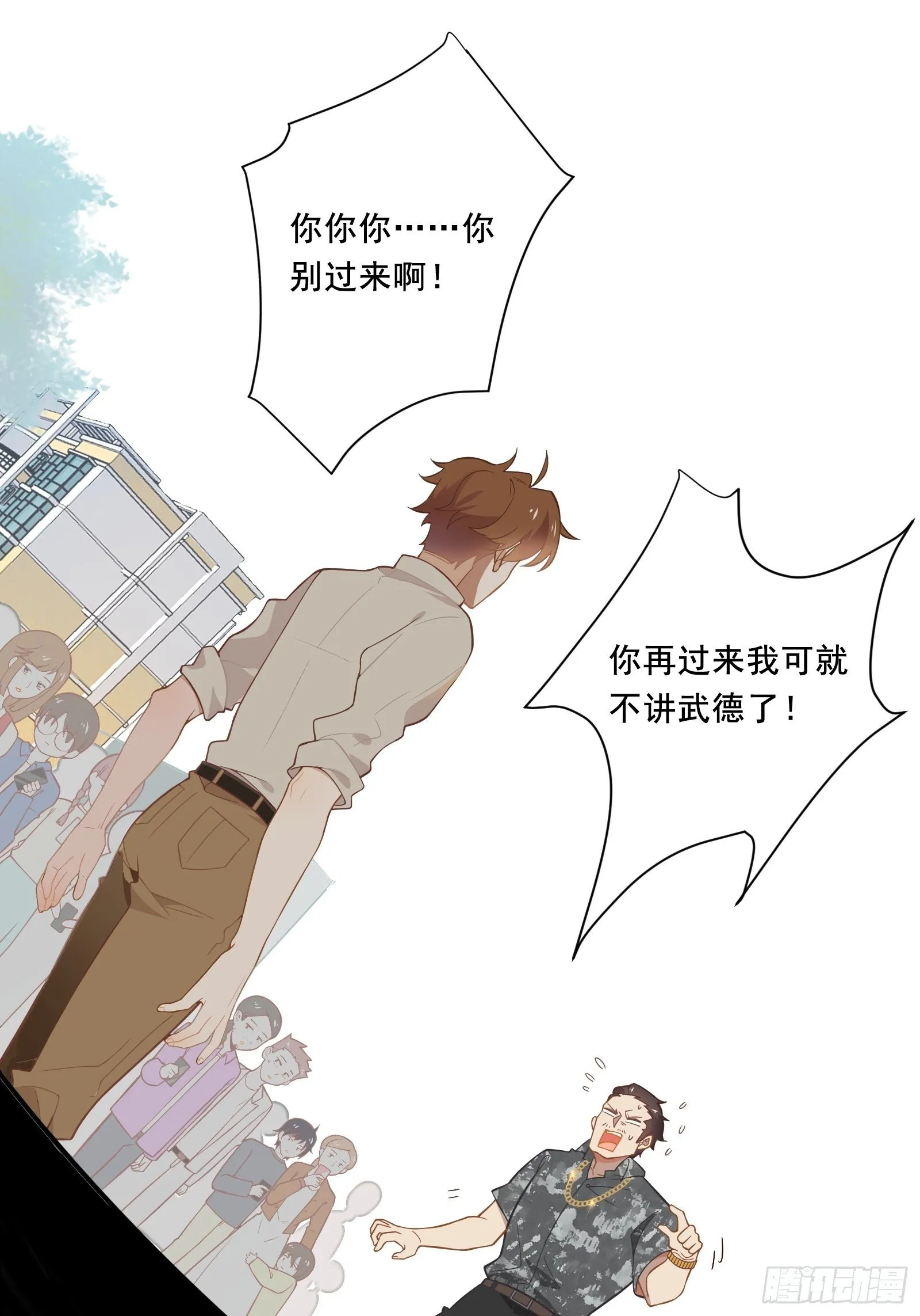 第14话 一血！双杀！三杀！ 第16页