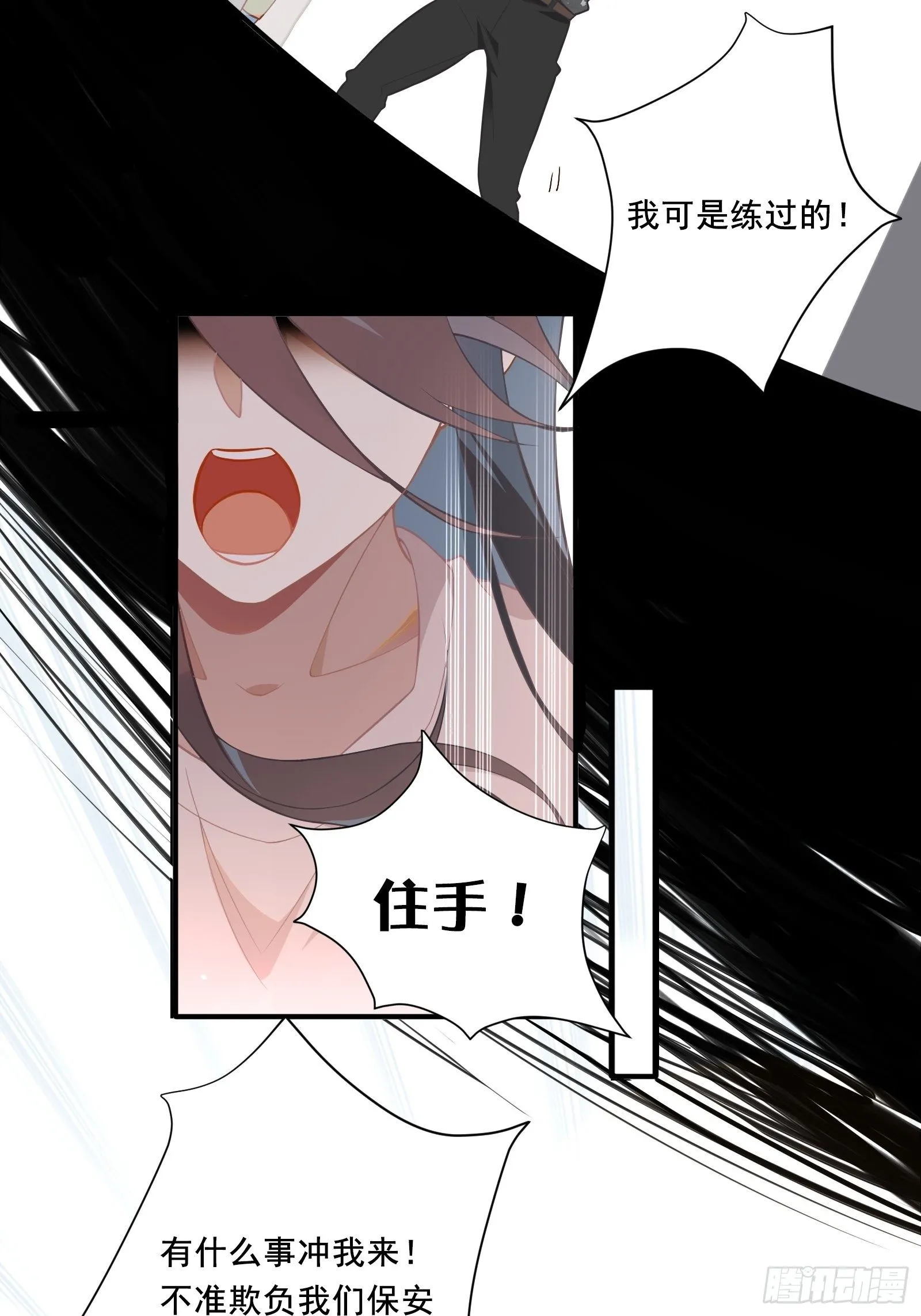 第14话 一血！双杀！三杀！ 第17页
