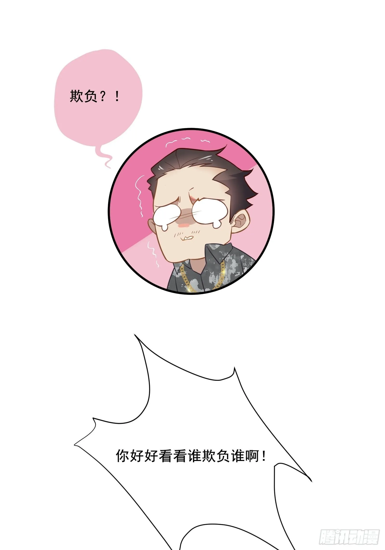 第14话 一血！双杀！三杀！ 第19页