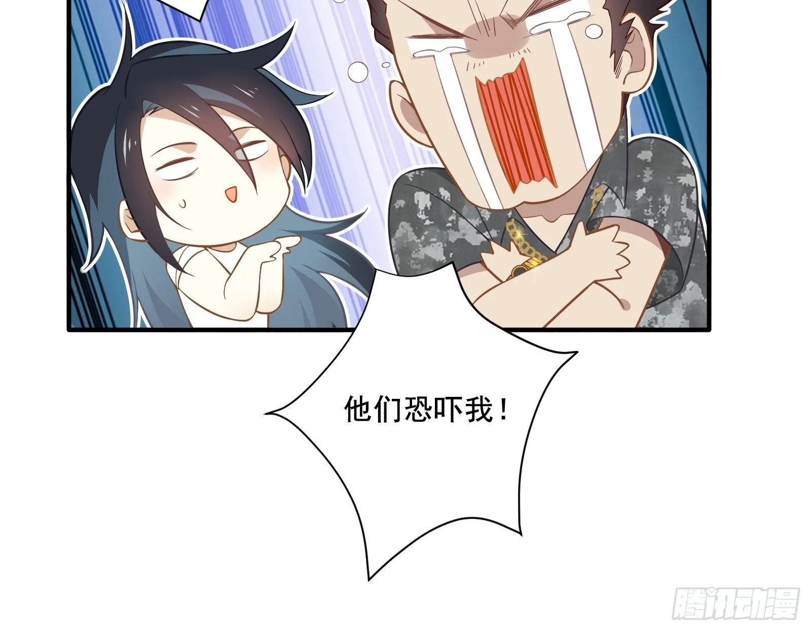 第14话 一血！双杀！三杀！ 第21页