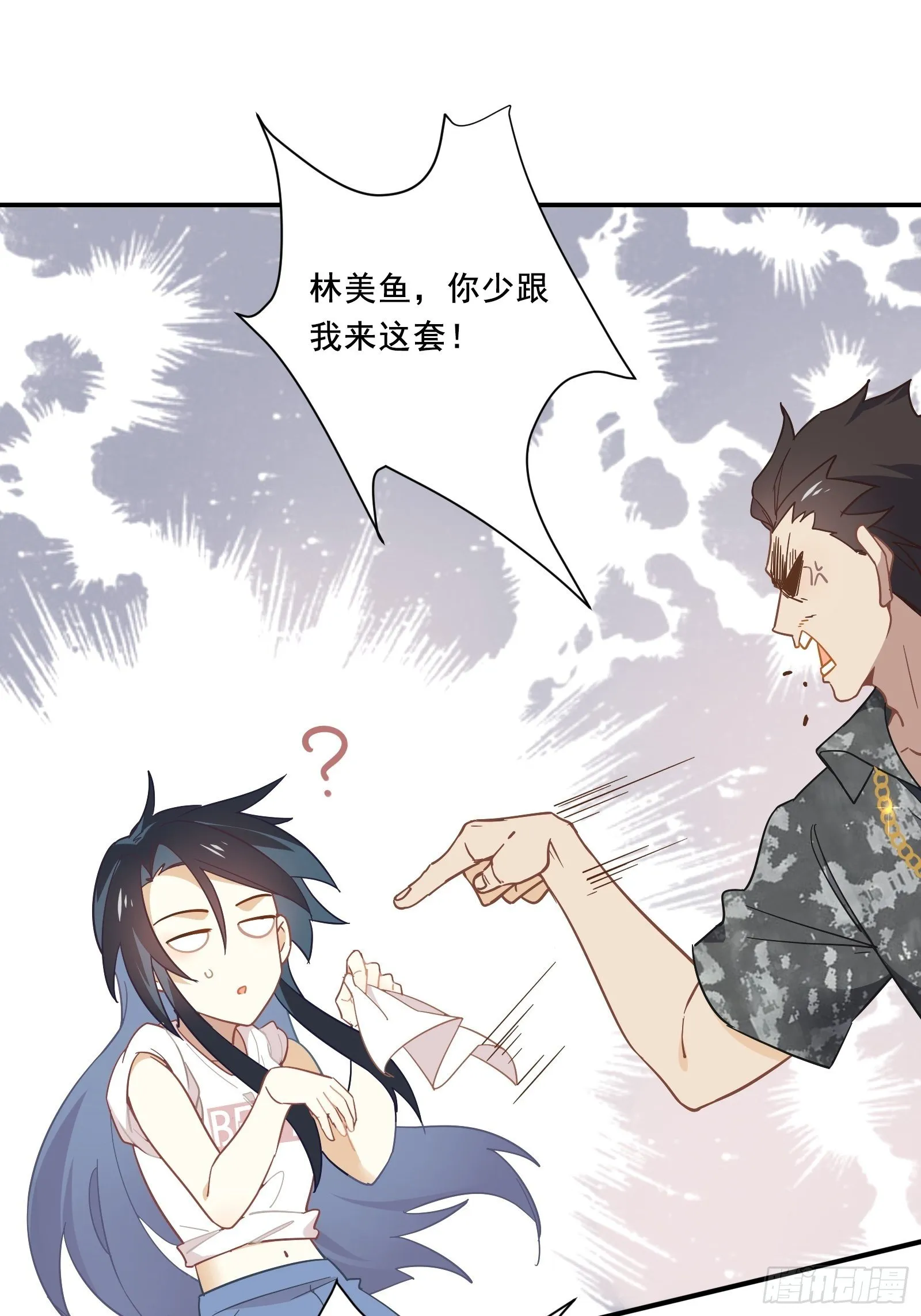 第14话 一血！双杀！三杀！ 第25页