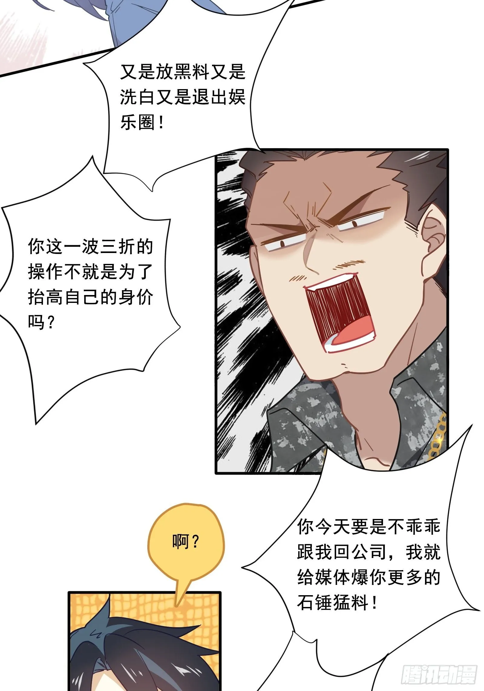 第14话 一血！双杀！三杀！ 第26页