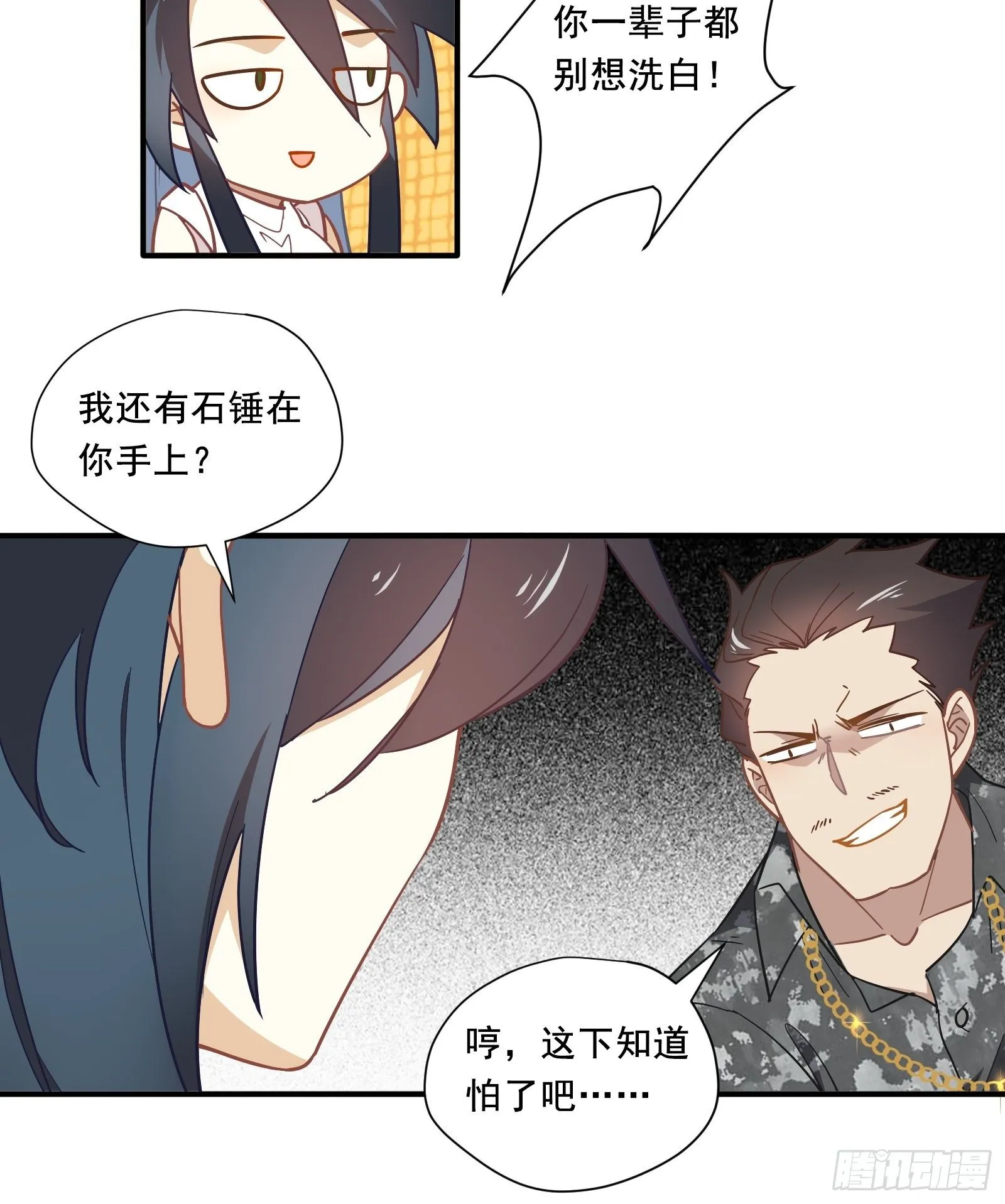 第14话 一血！双杀！三杀！ 第27页