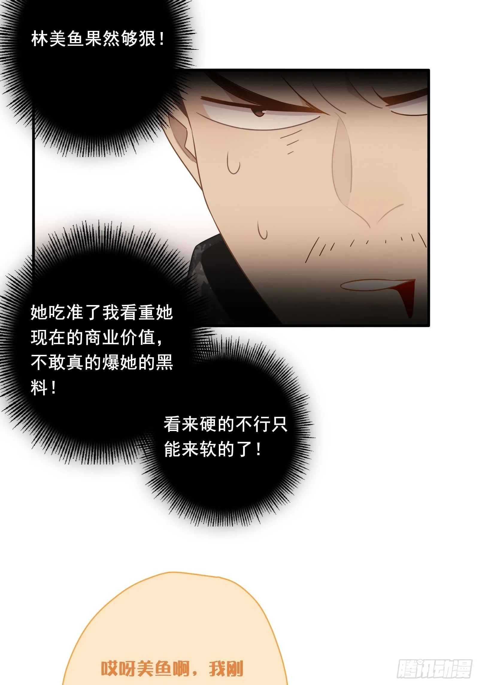 第14话 一血！双杀！三杀！ 第29页