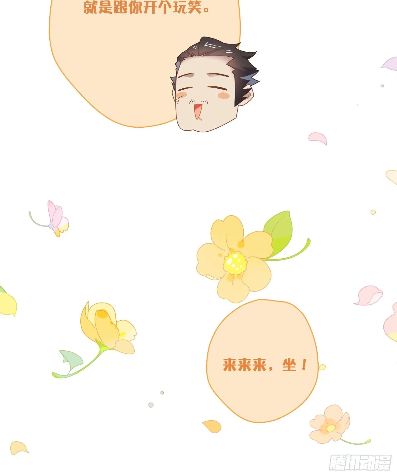 第14话 一血！双杀！三杀！ 第30页