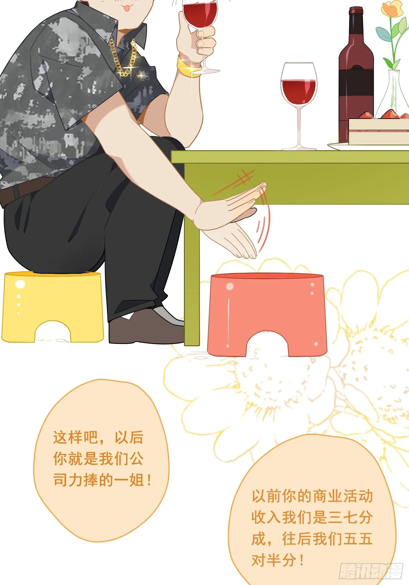 第14话 一血！双杀！三杀！ 第32页