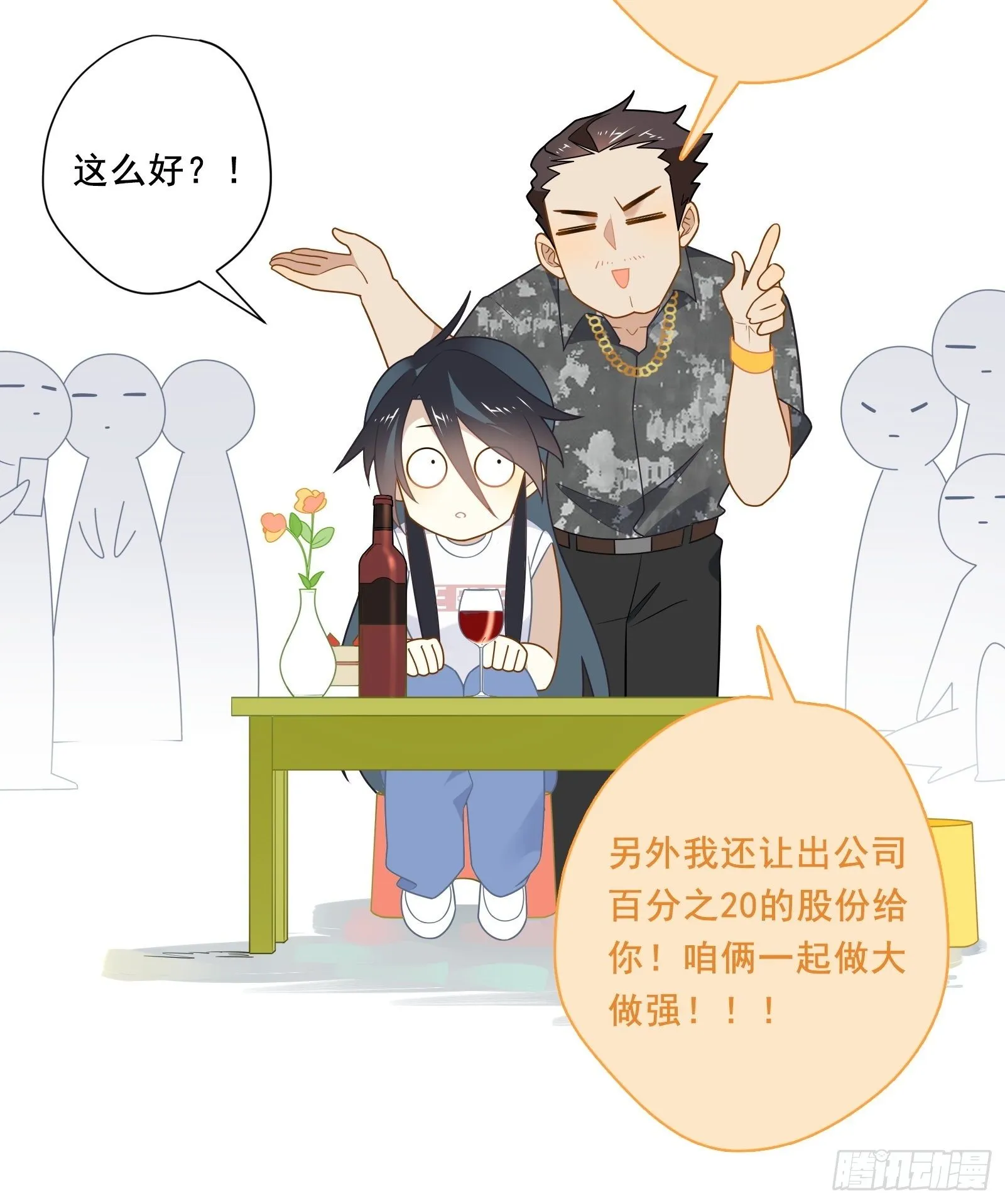 第14话 一血！双杀！三杀！ 第33页
