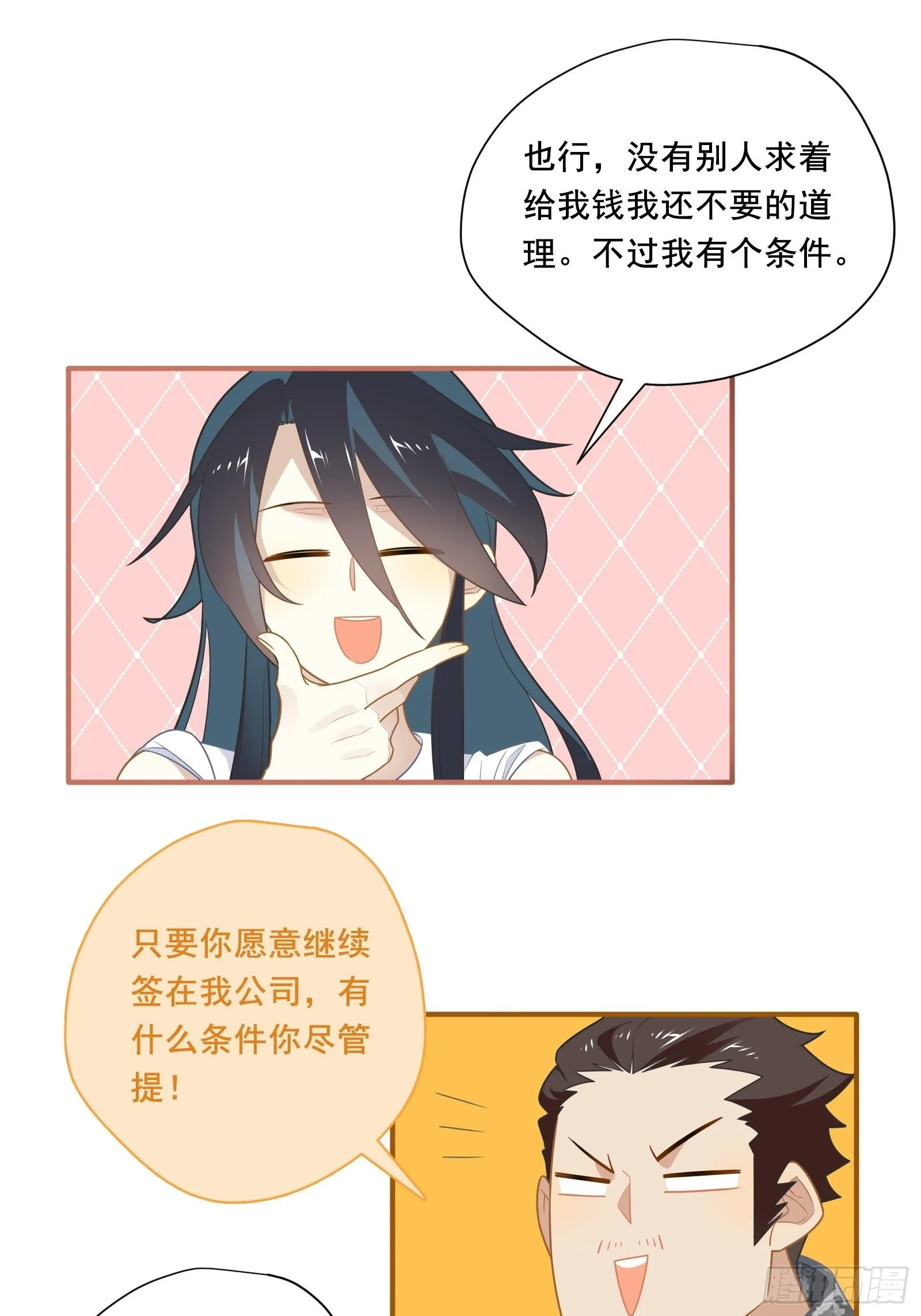 第14话 一血！双杀！三杀！ 第34页