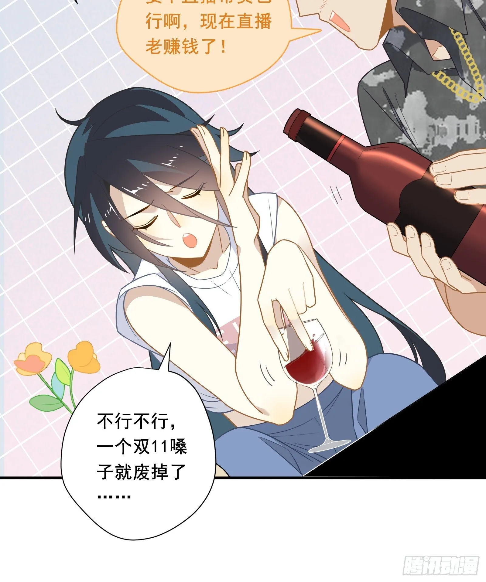 第14话 一血！双杀！三杀！ 第36页