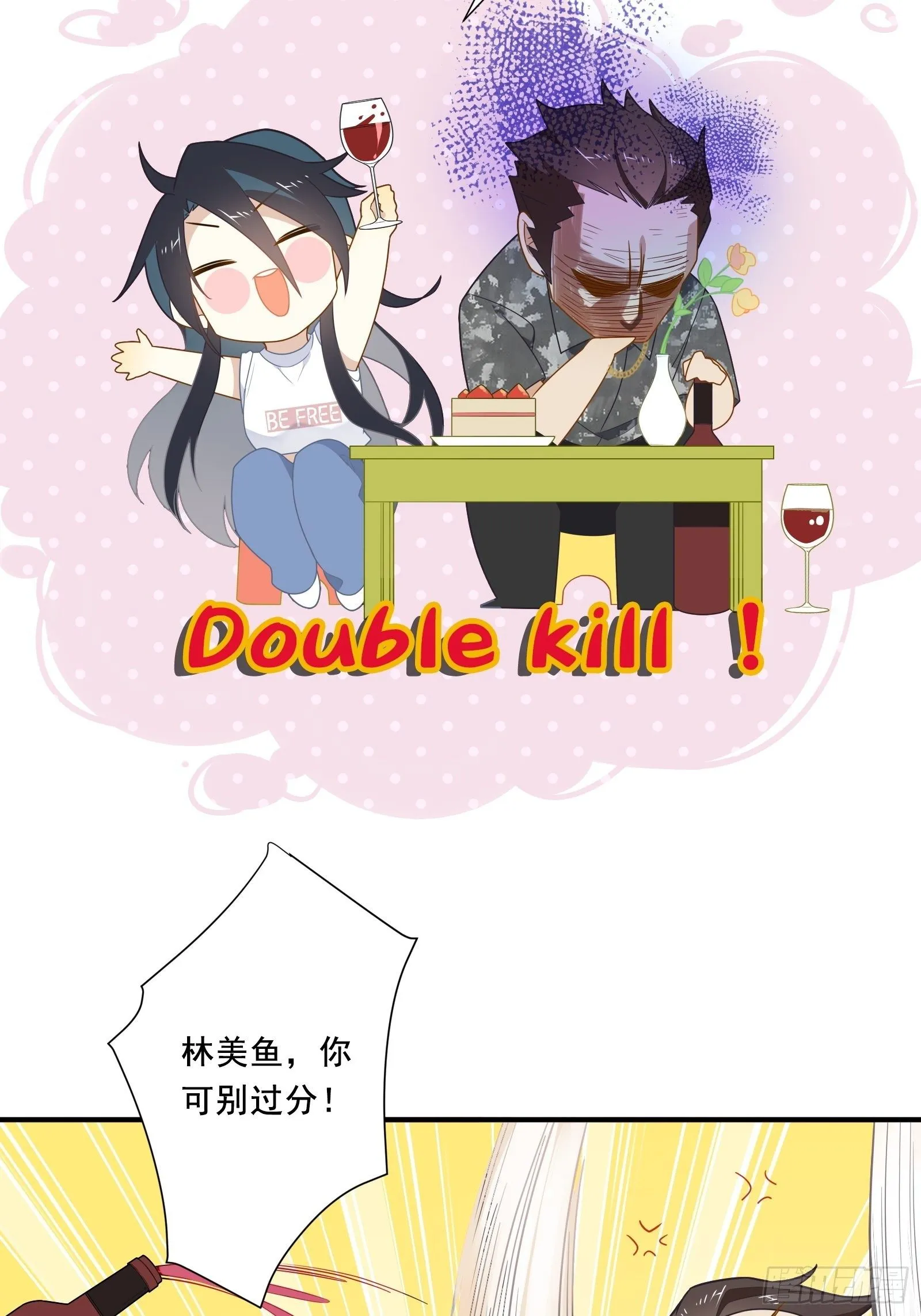 第14话 一血！双杀！三杀！ 第38页