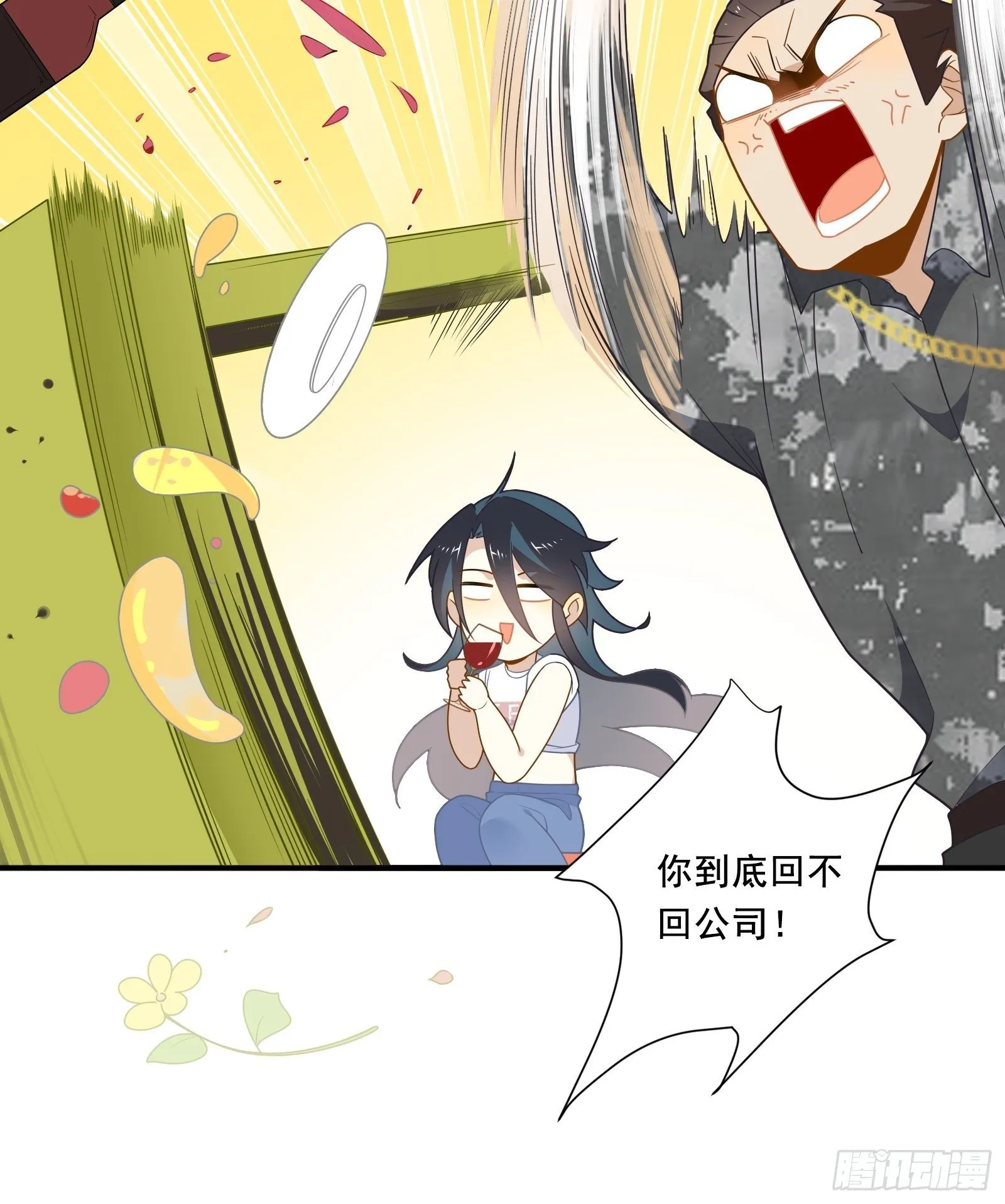 第14话 一血！双杀！三杀！ 第39页
