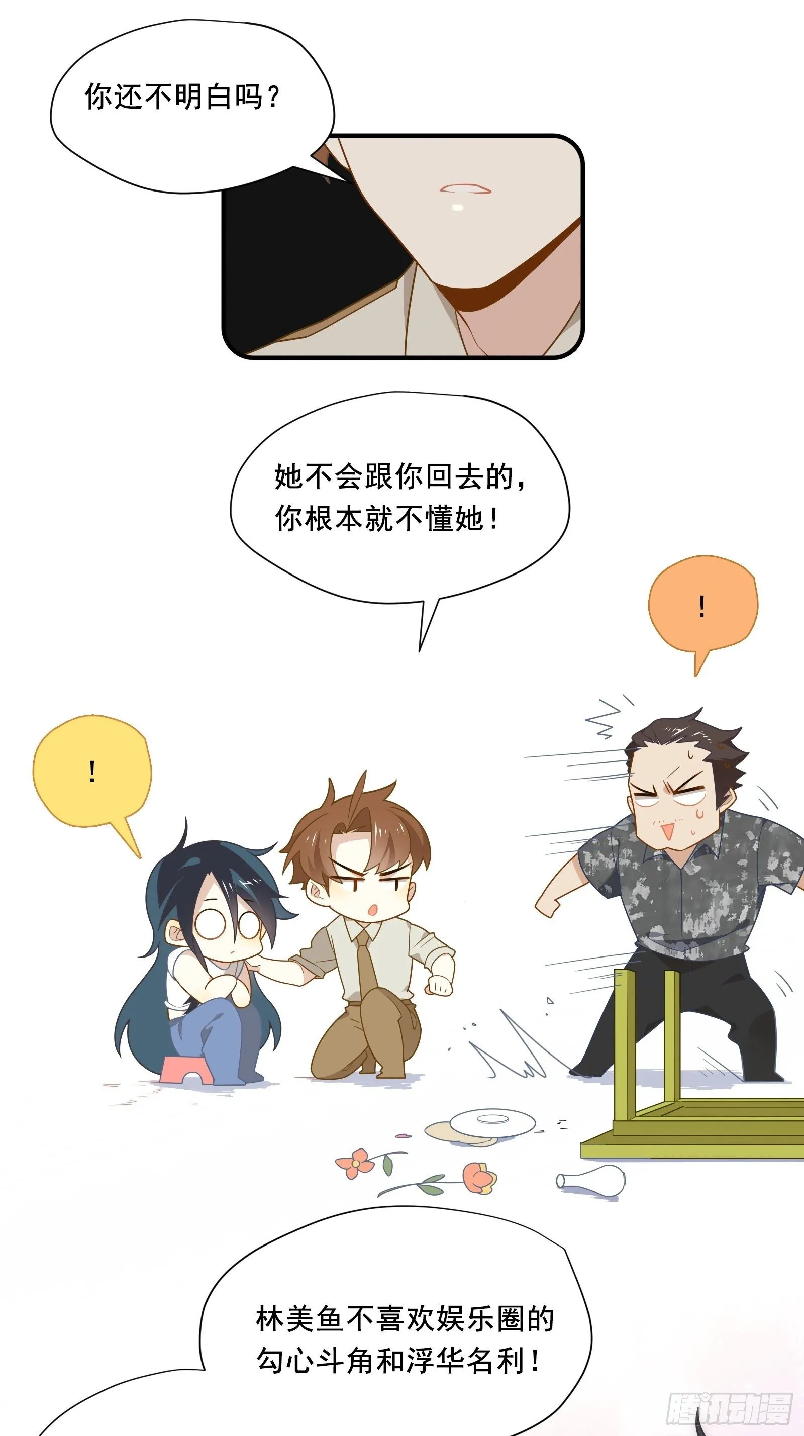 第14话 一血！双杀！三杀！ 第40页