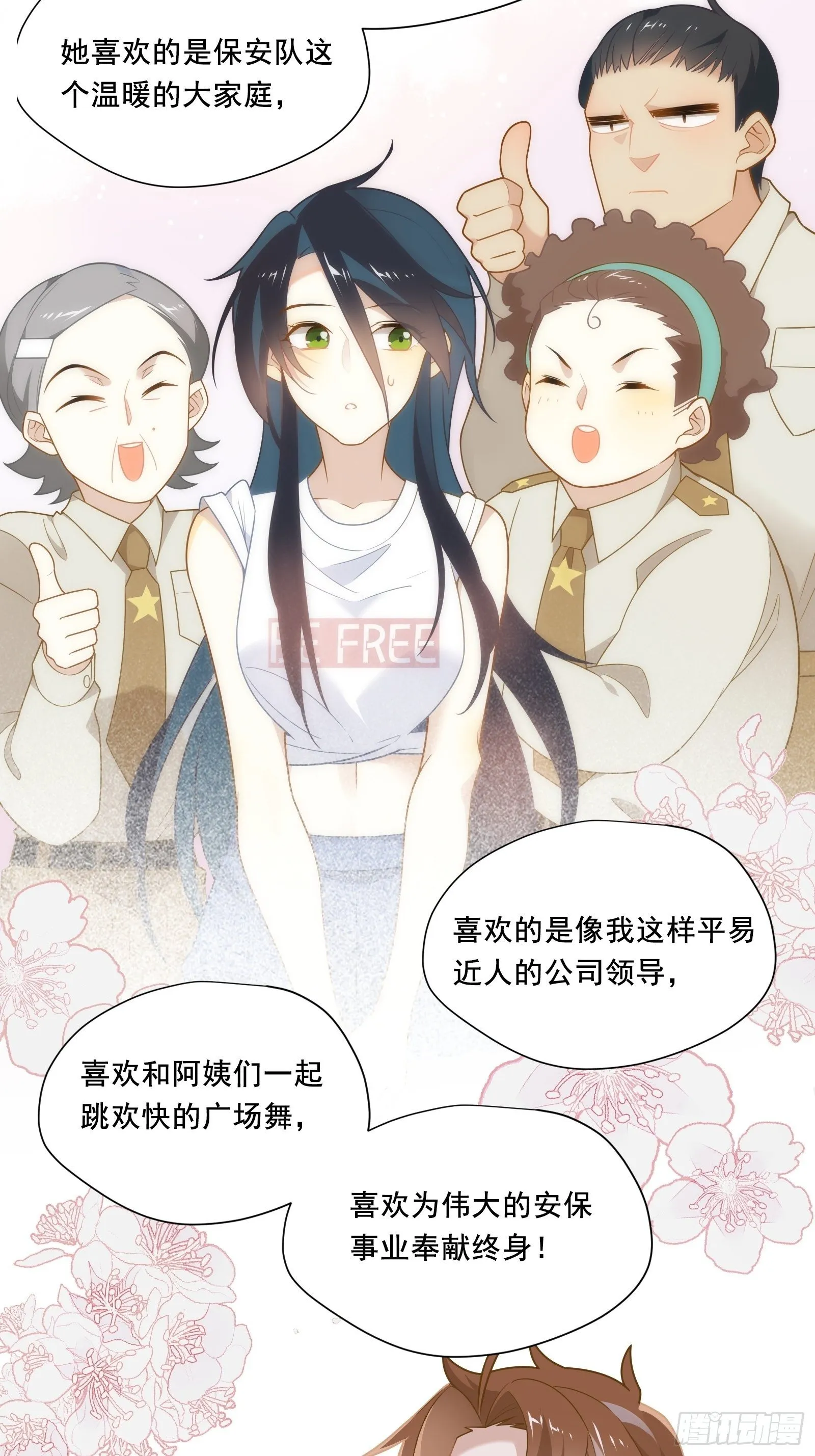 第14话 一血！双杀！三杀！ 第41页