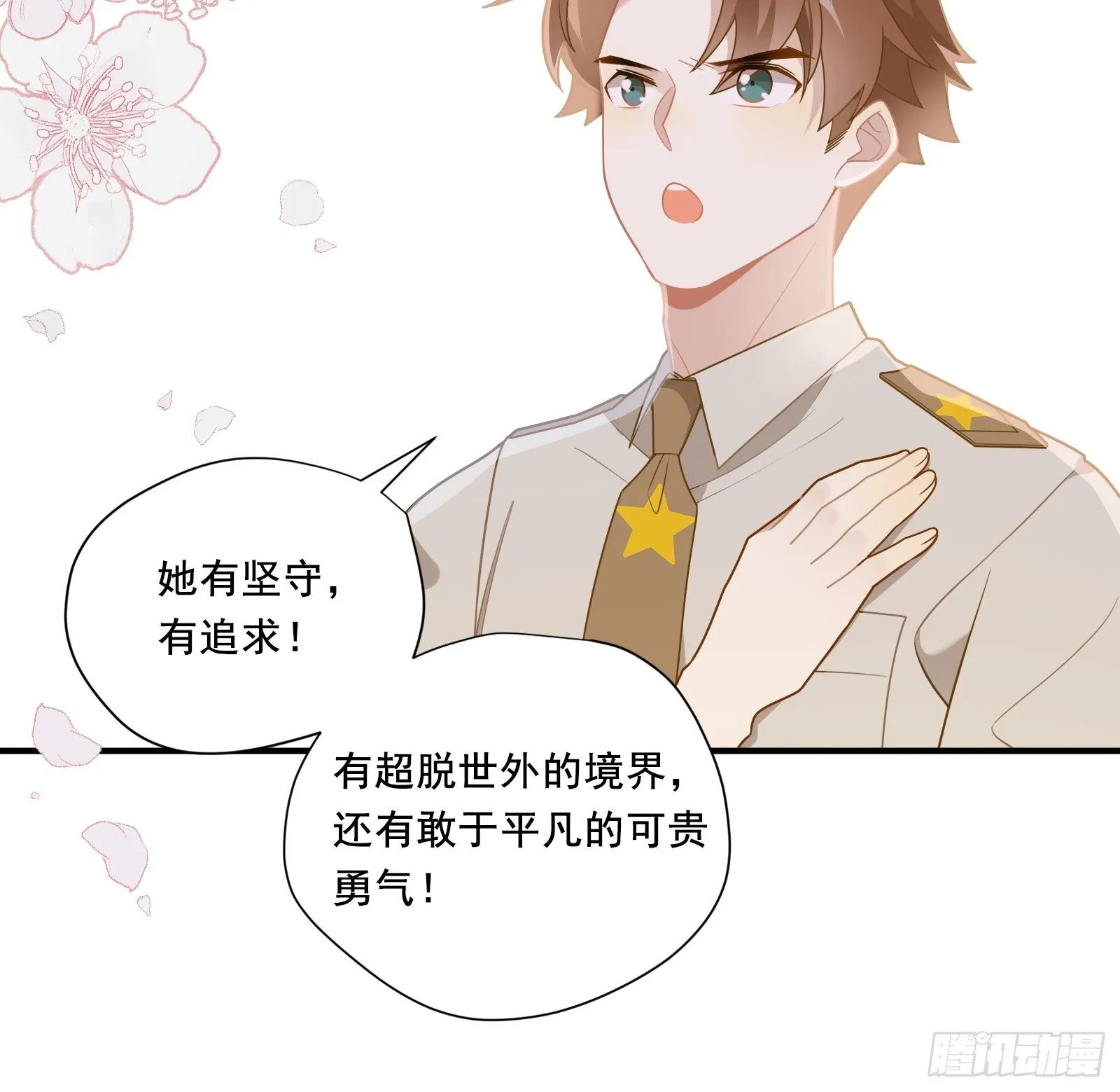 第14话 一血！双杀！三杀！ 第42页