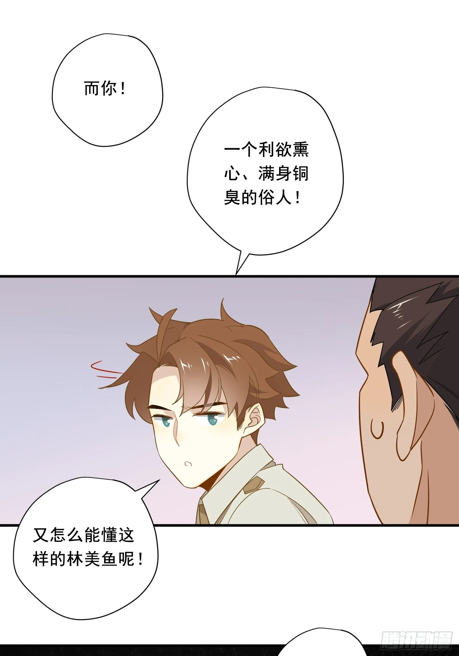 第14话 一血！双杀！三杀！ 第43页
