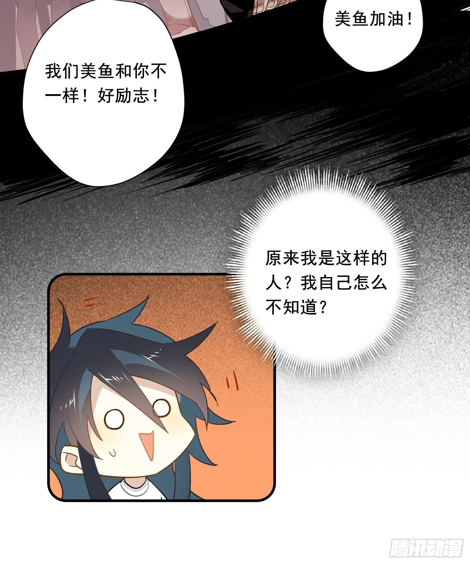 第14话 一血！双杀！三杀！ 第45页