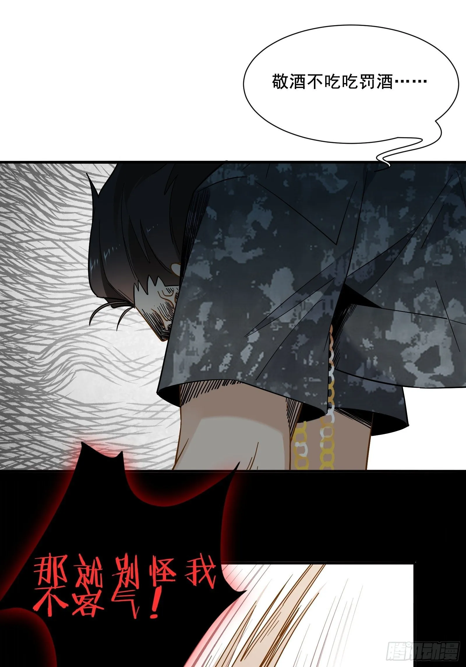 第14话 一血！双杀！三杀！ 第46页
