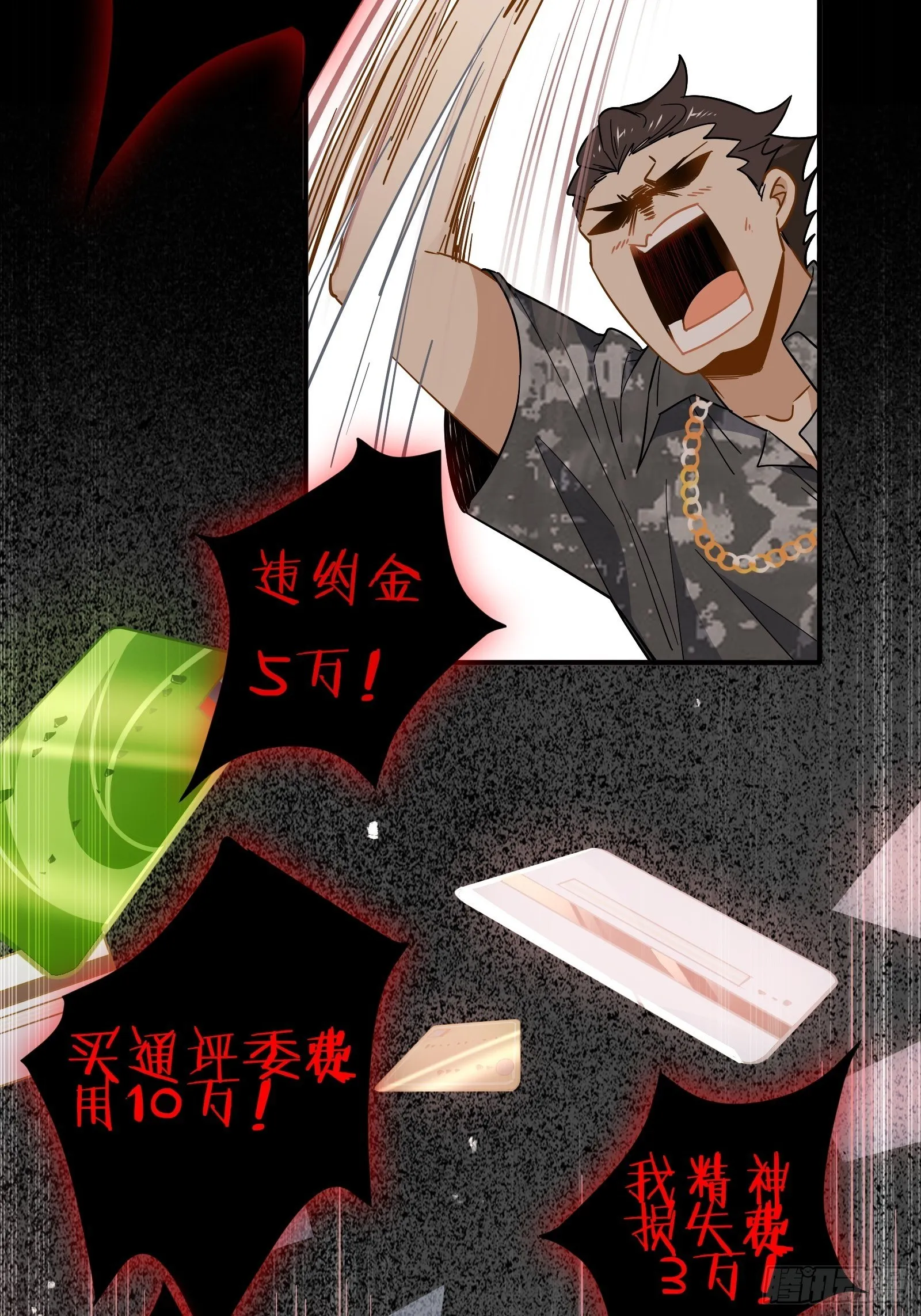 第14话 一血！双杀！三杀！ 第47页
