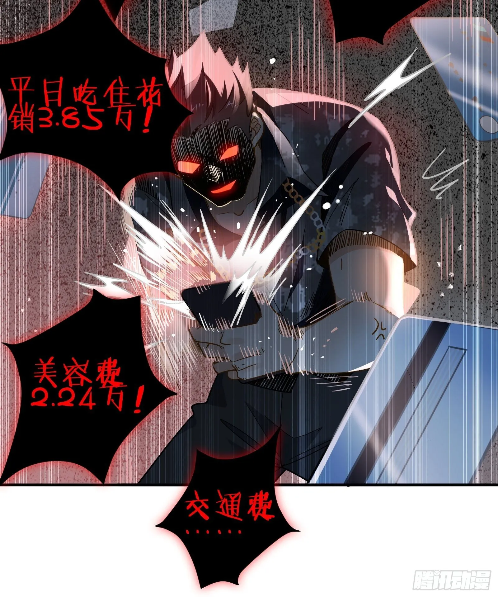 第14话 一血！双杀！三杀！ 第48页