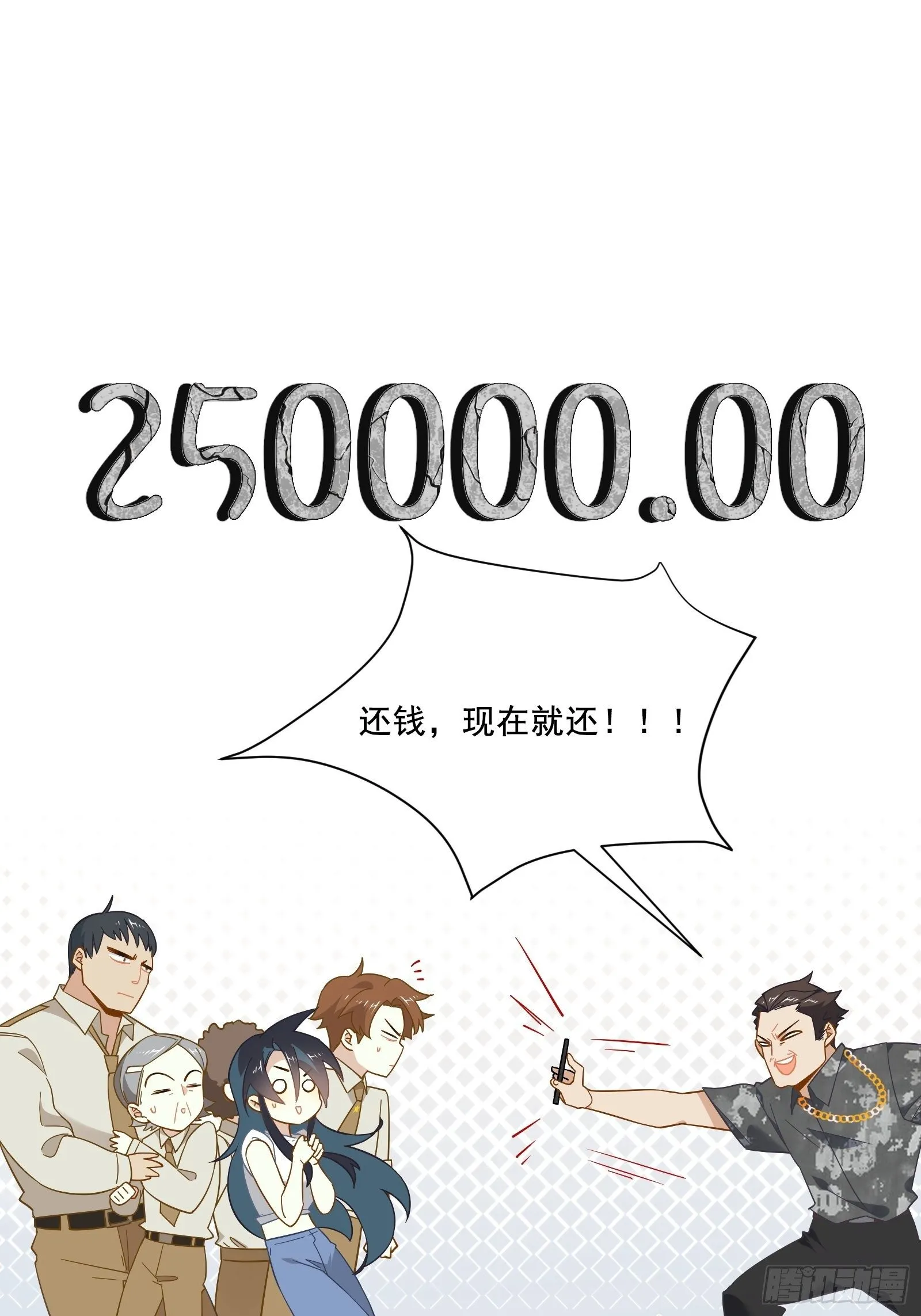 第14话 一血！双杀！三杀！ 第49页