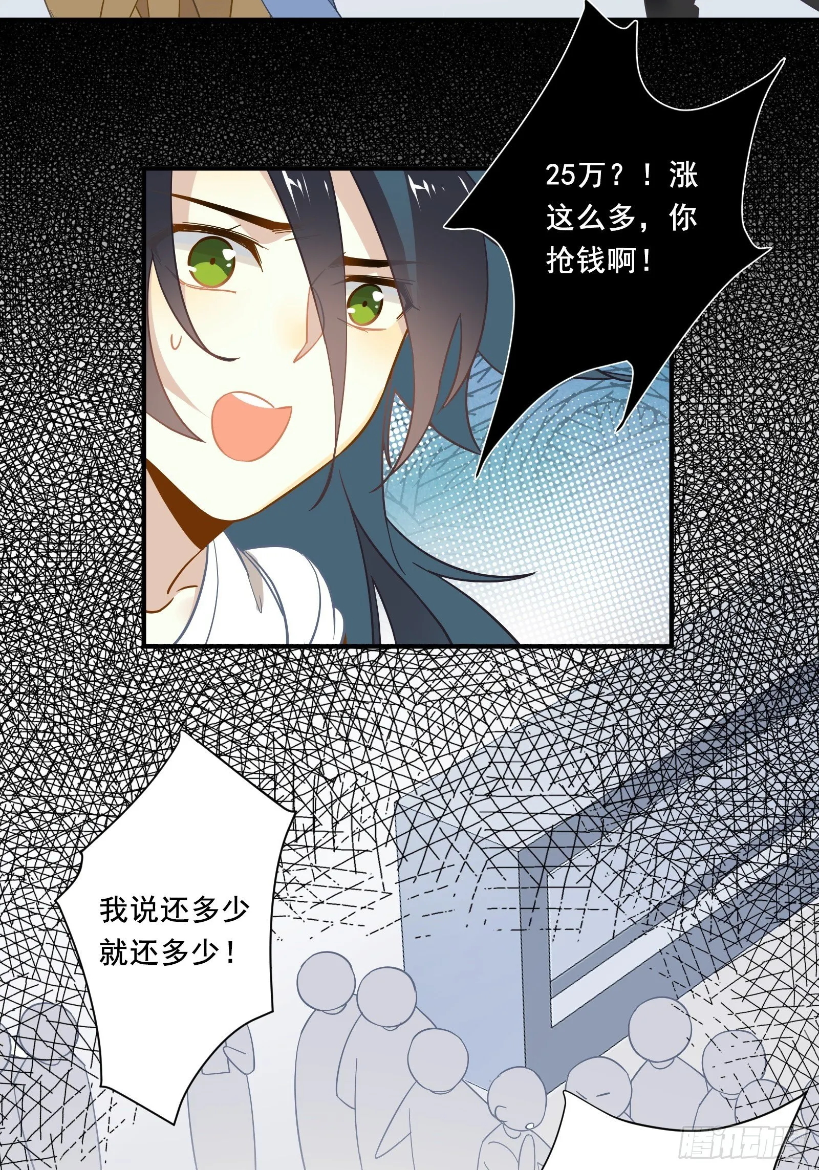 第14话 一血！双杀！三杀！ 第50页