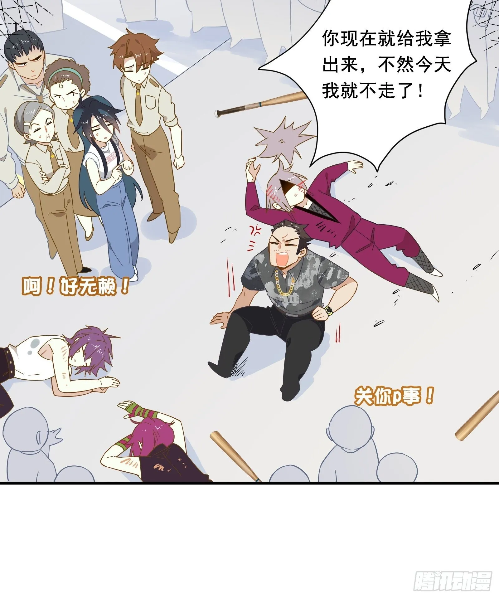 第14话 一血！双杀！三杀！ 第51页