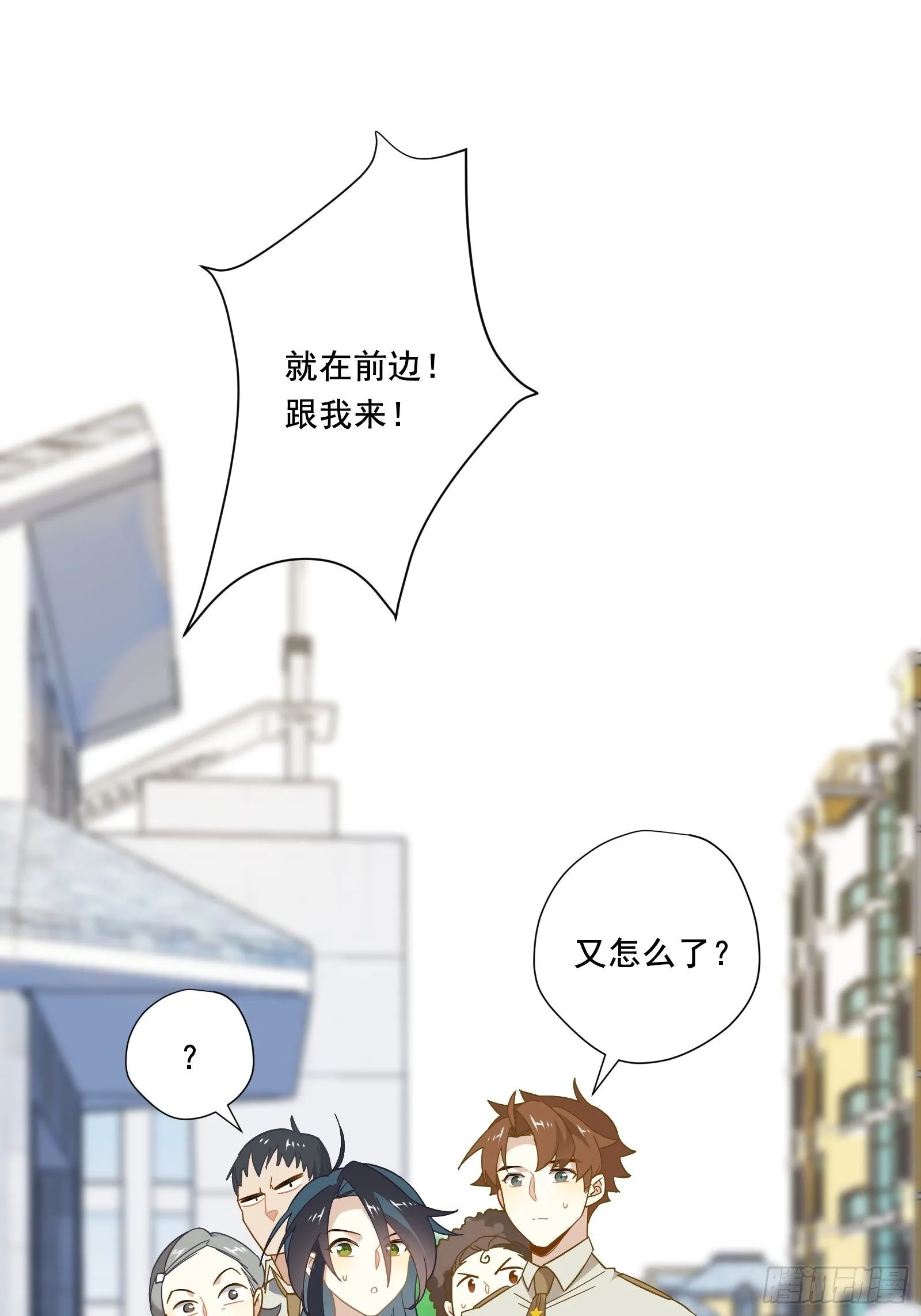 第14话 一血！双杀！三杀！ 第52页